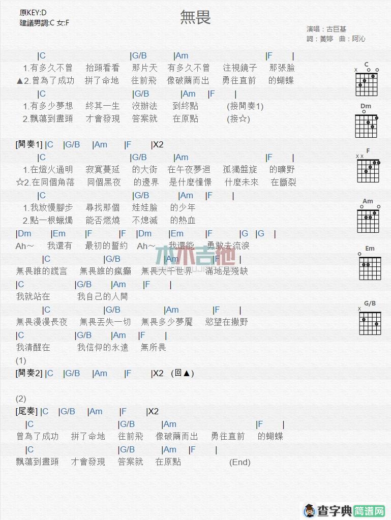 无畏