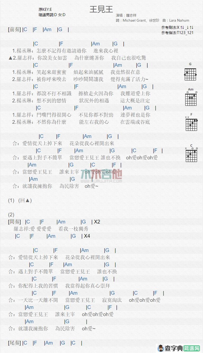 王见王