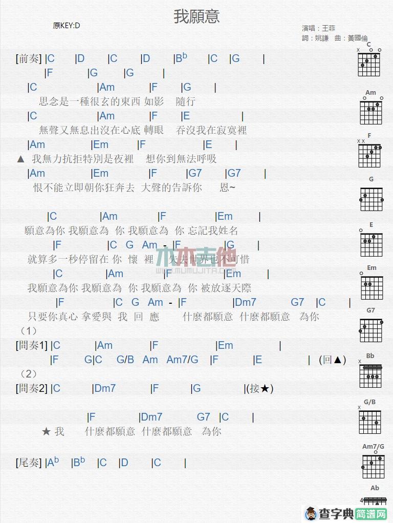 我愿意