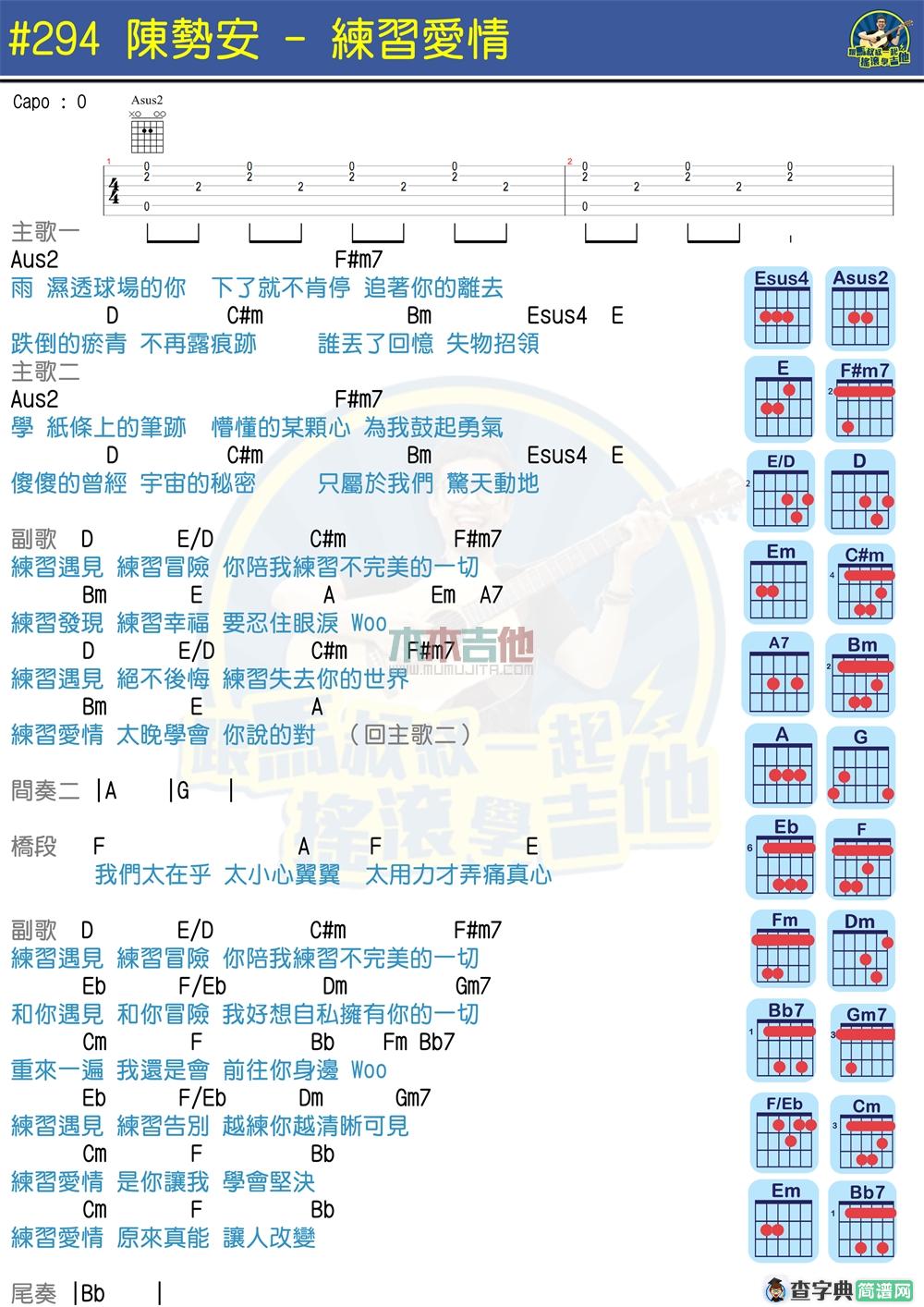 练习爱情(马叔叔)