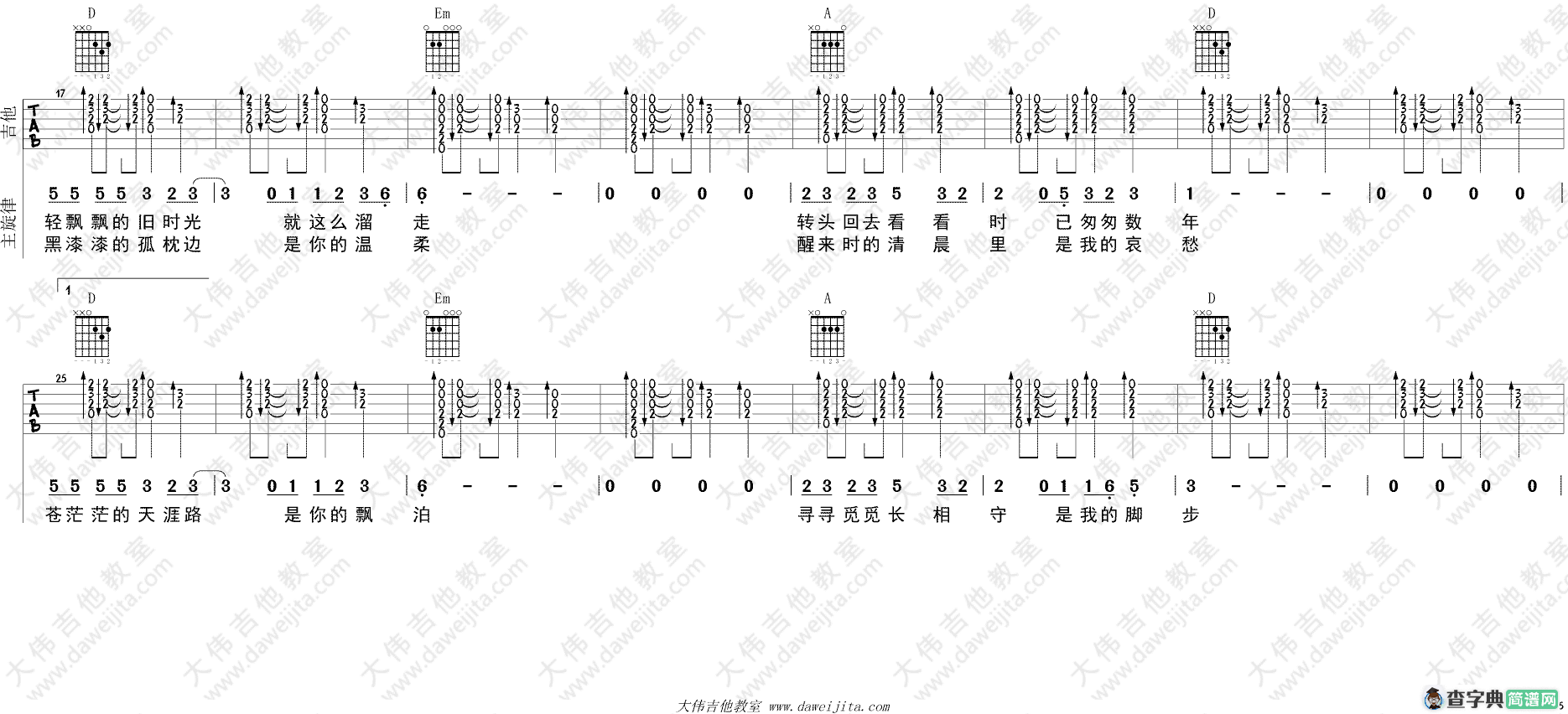 恋曲1990(大伟)