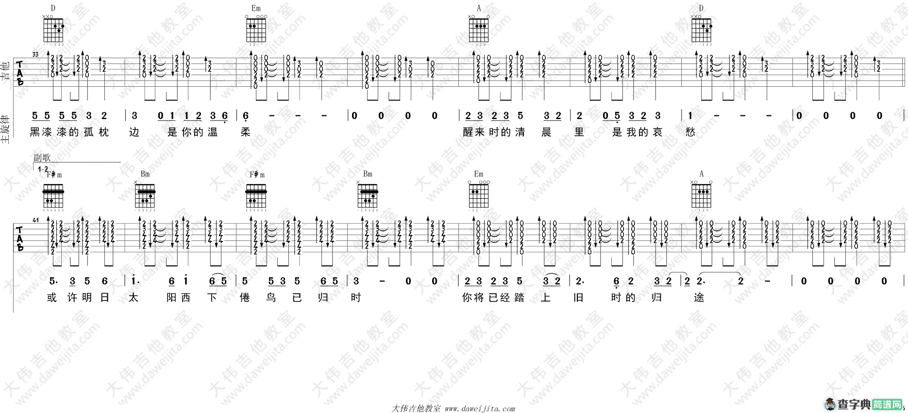 恋曲1990(大伟)
