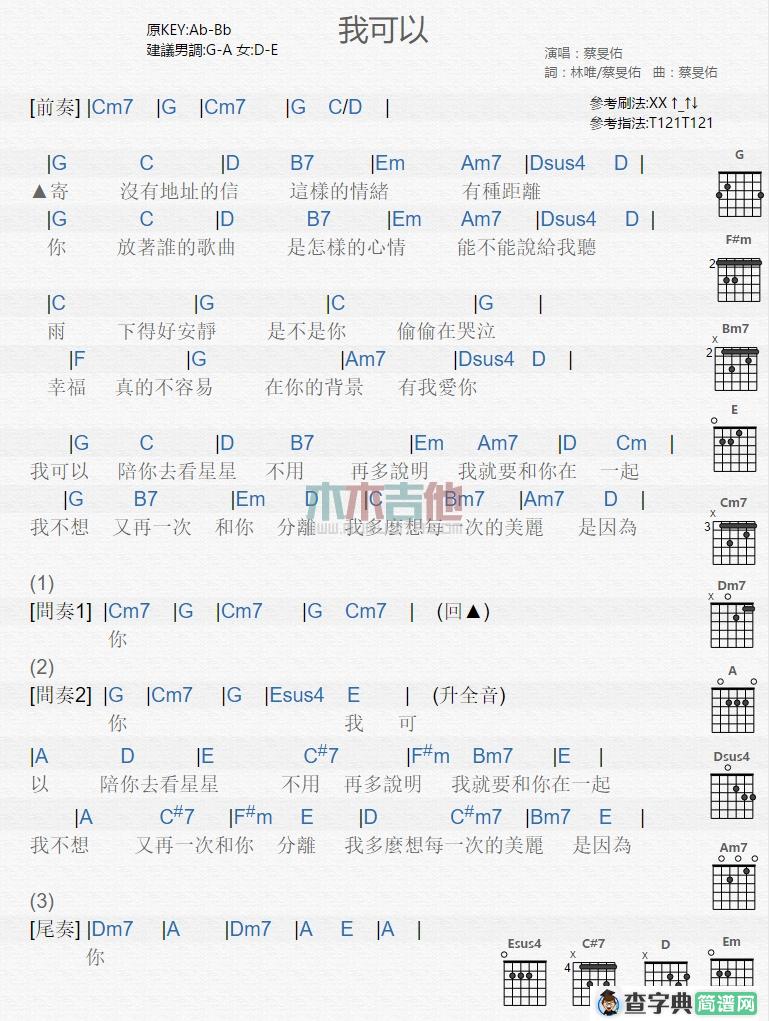 我可以