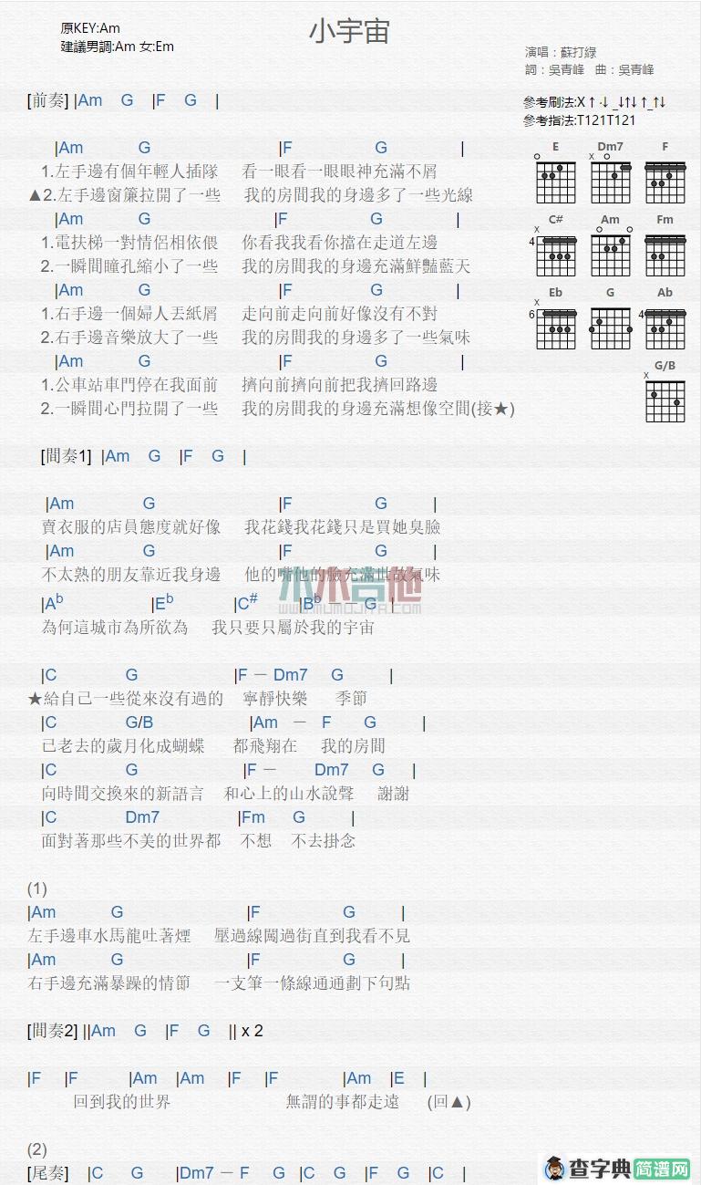 小宇宙