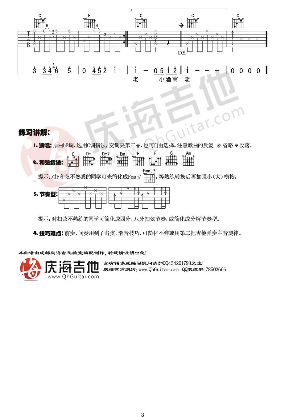 林俊杰 小酒窝