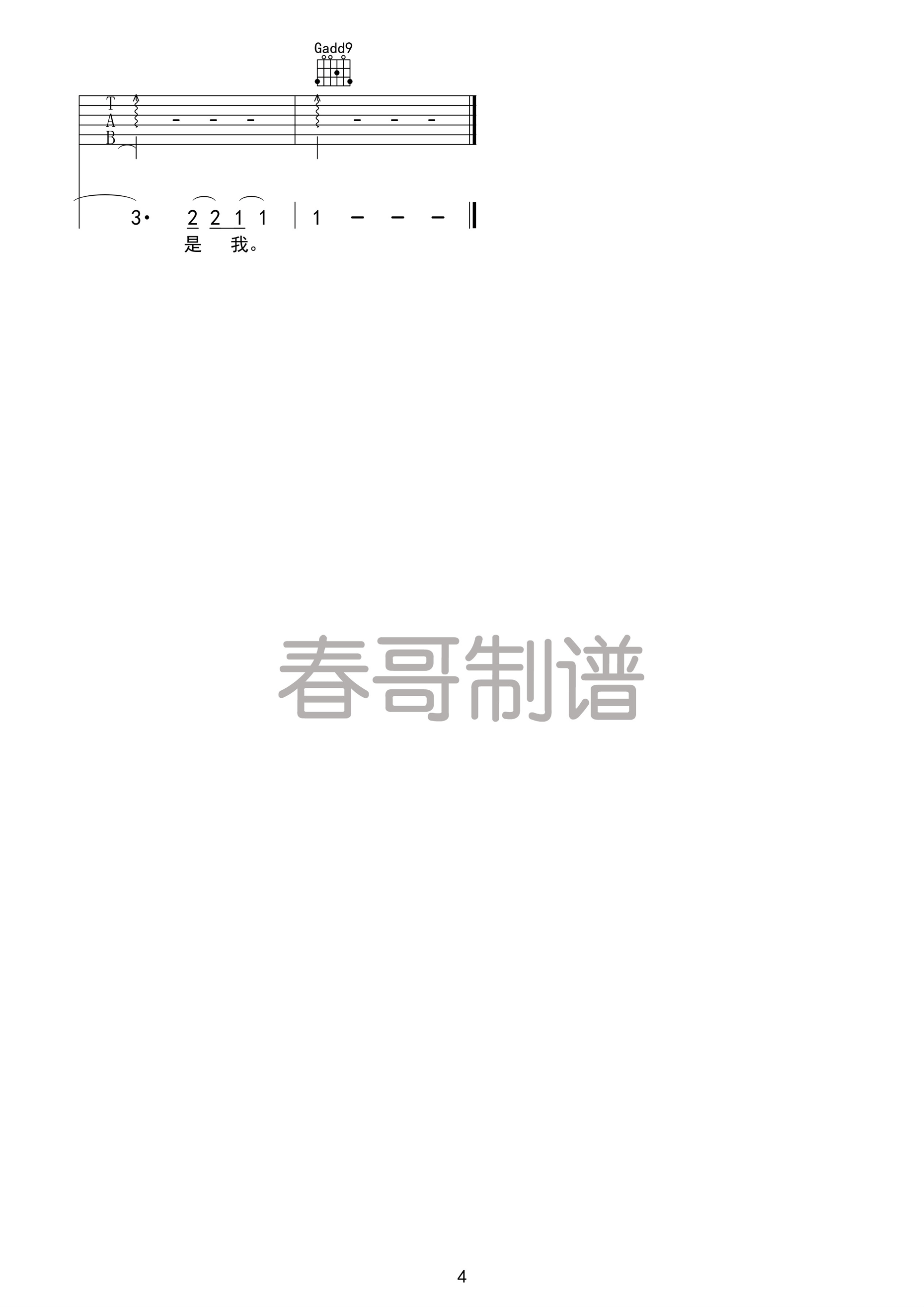 天后