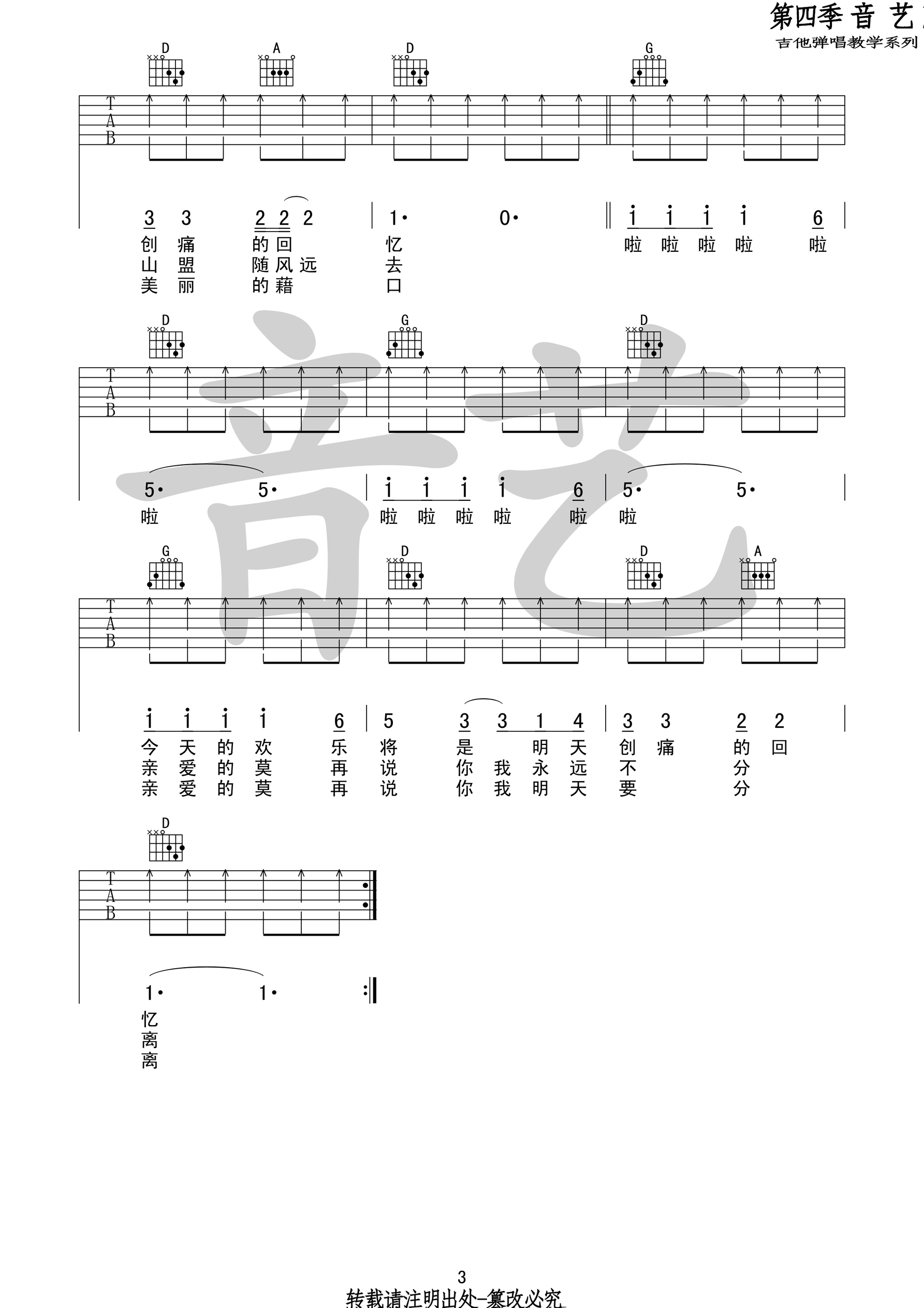 恋曲1980