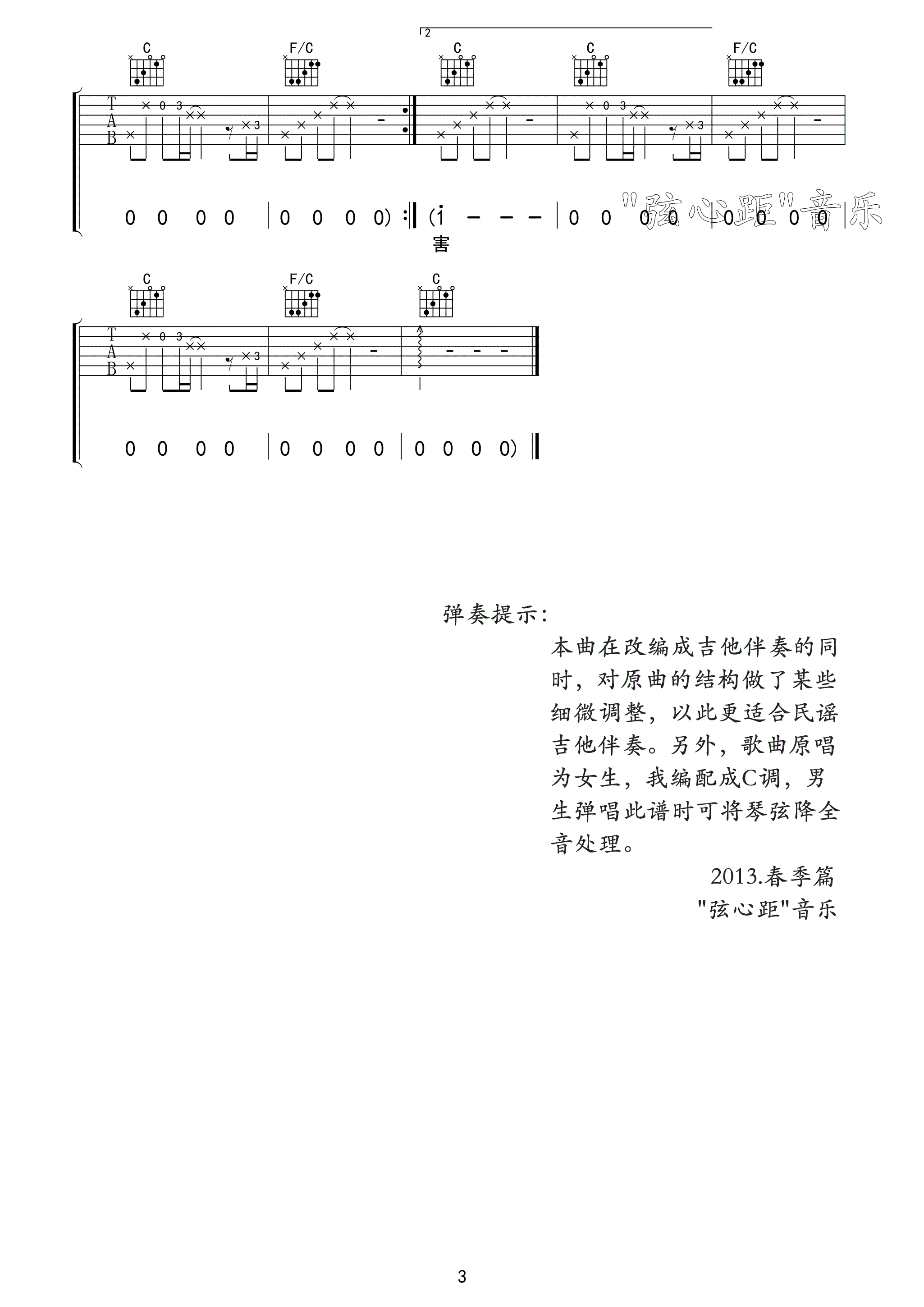 张惠妹 剪爱