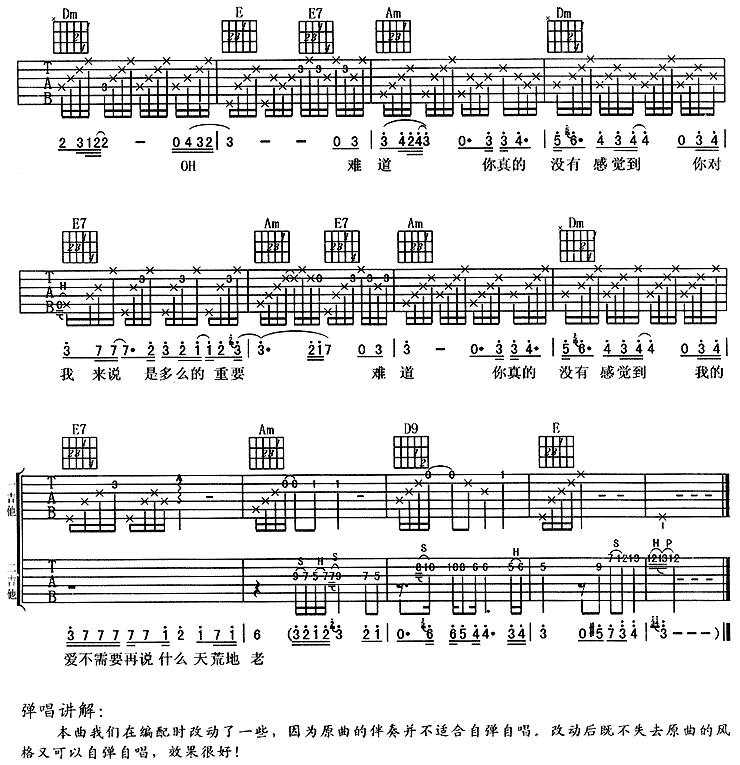 羽泉 难道