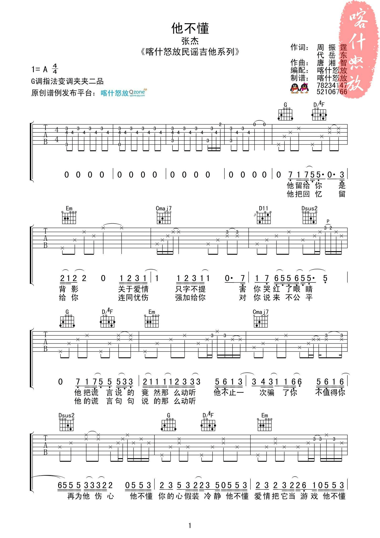 他不懂