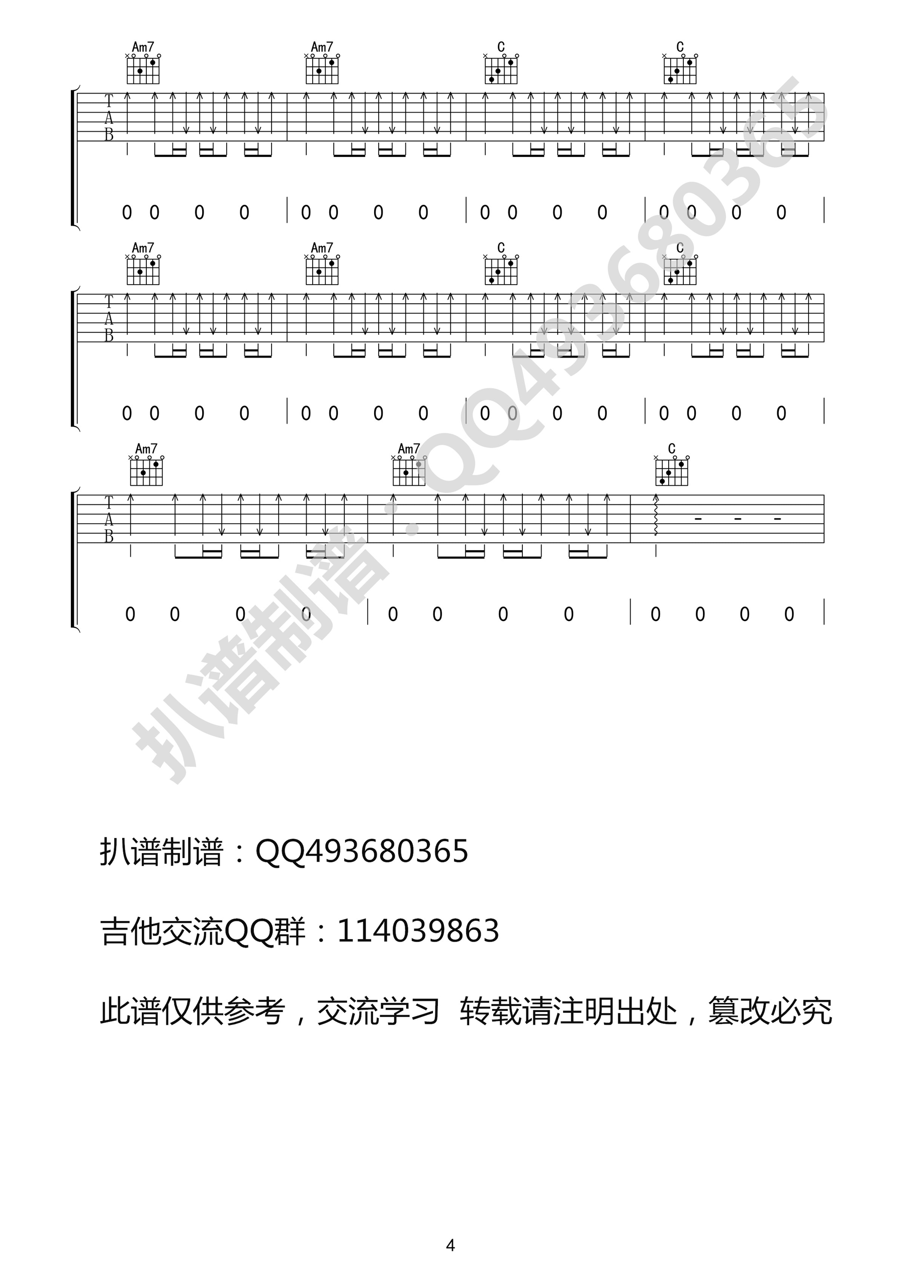 不说