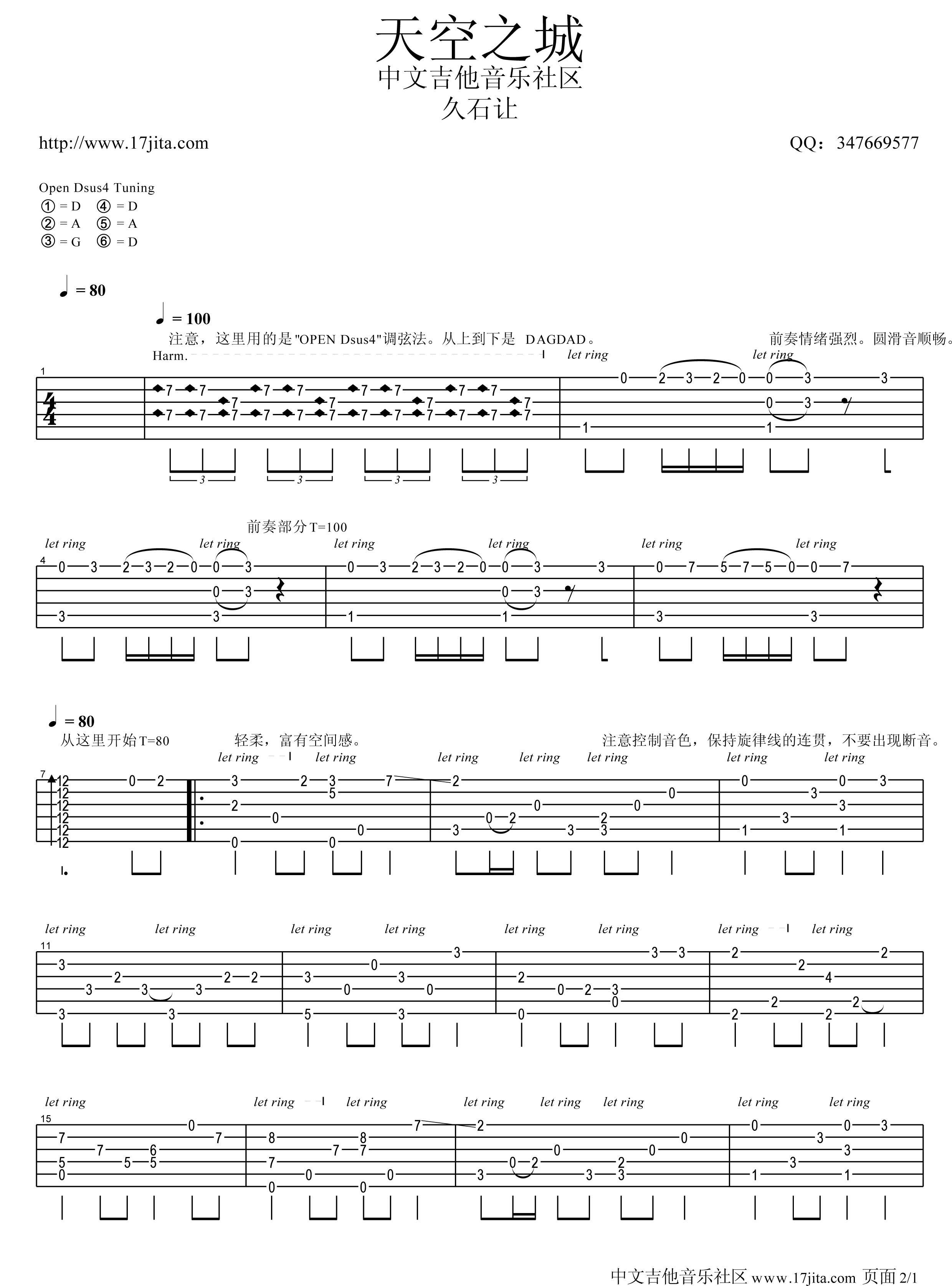天空之城原版