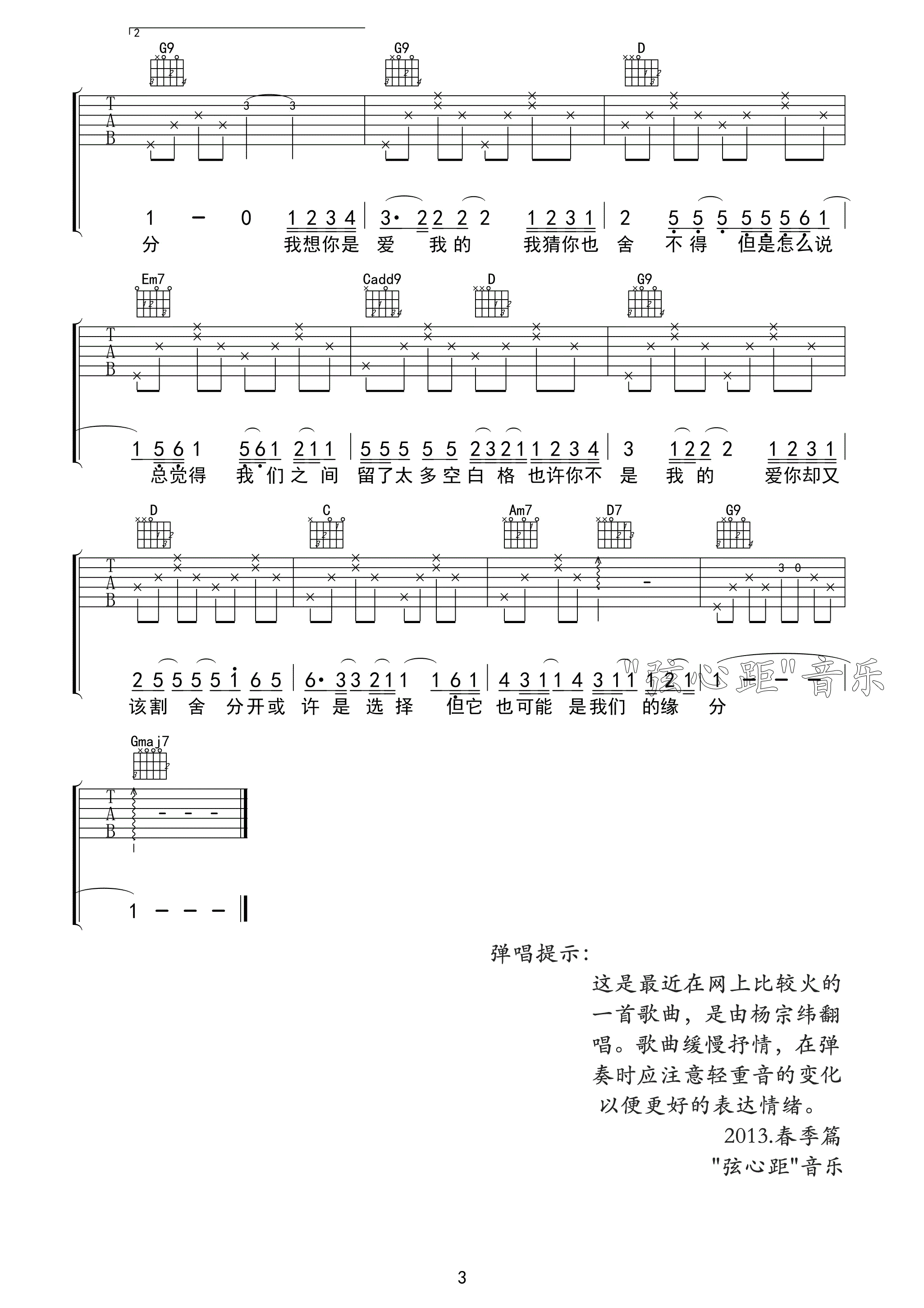 杨宗纬 空白格