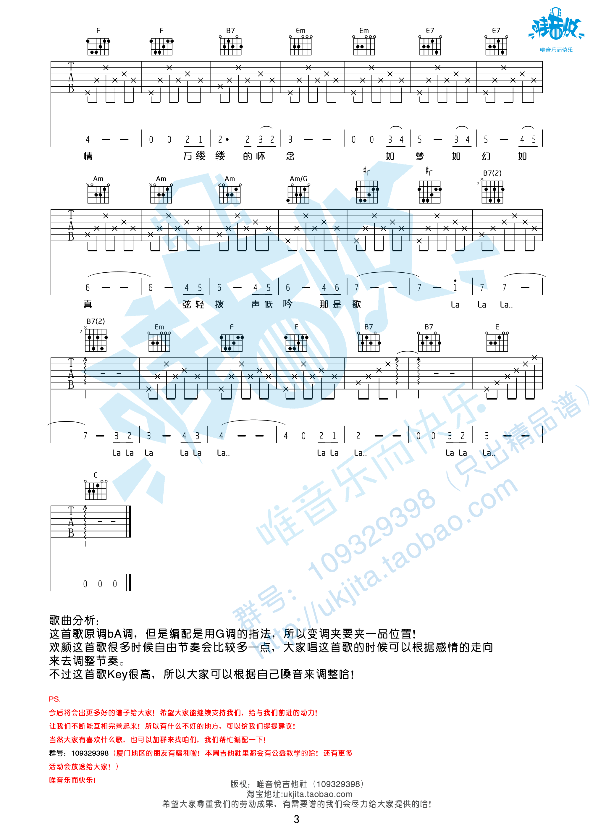 中国好声音周深 欢颜原版