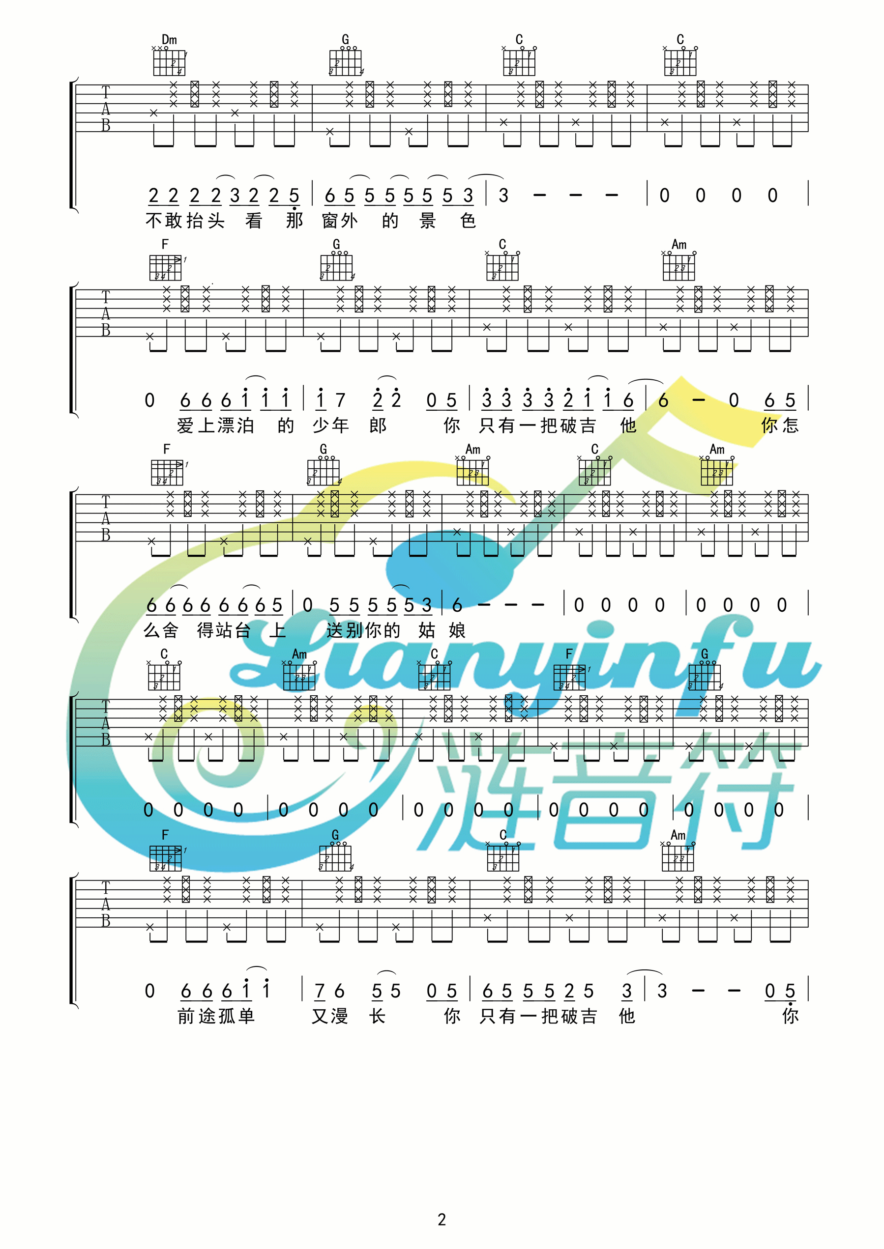 一把破吉他1999