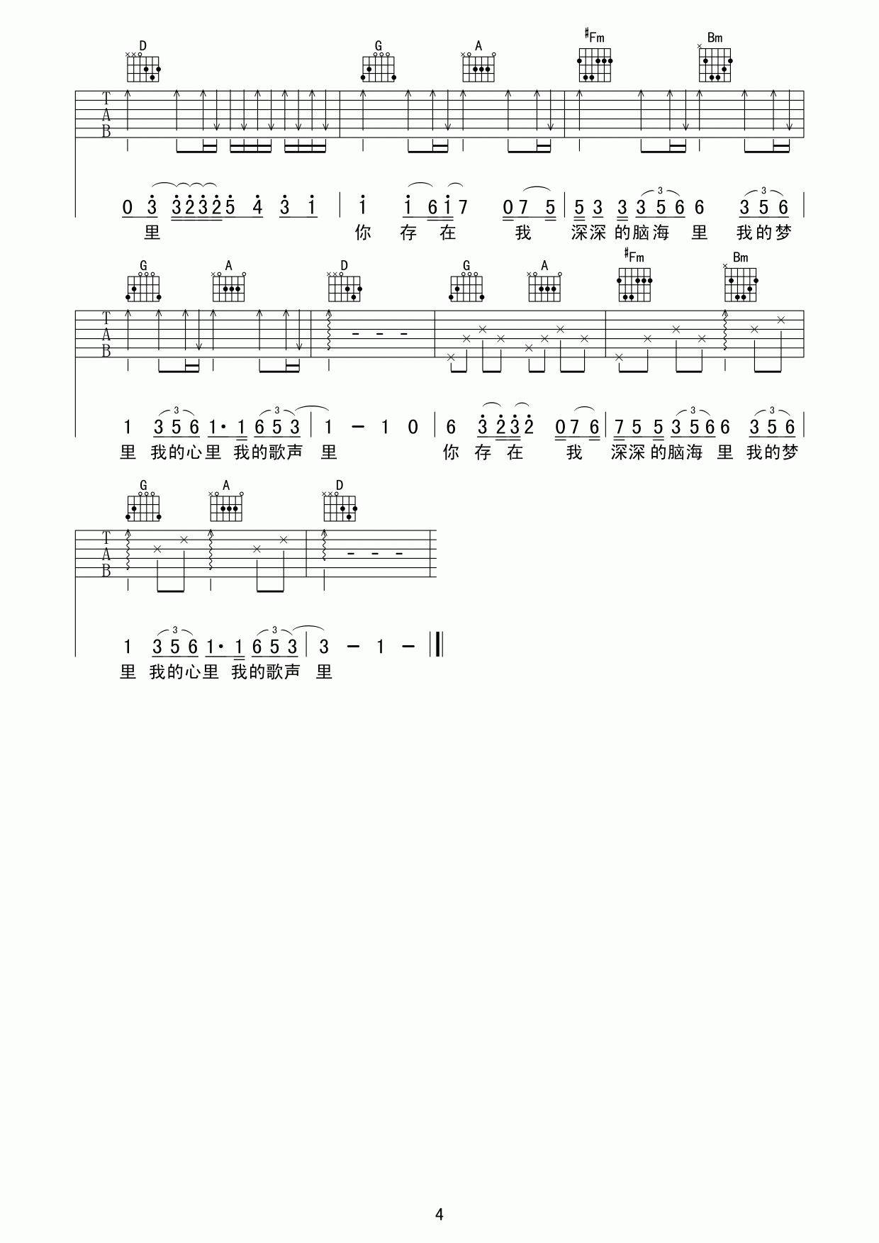 曲婉婷 我的歌声里