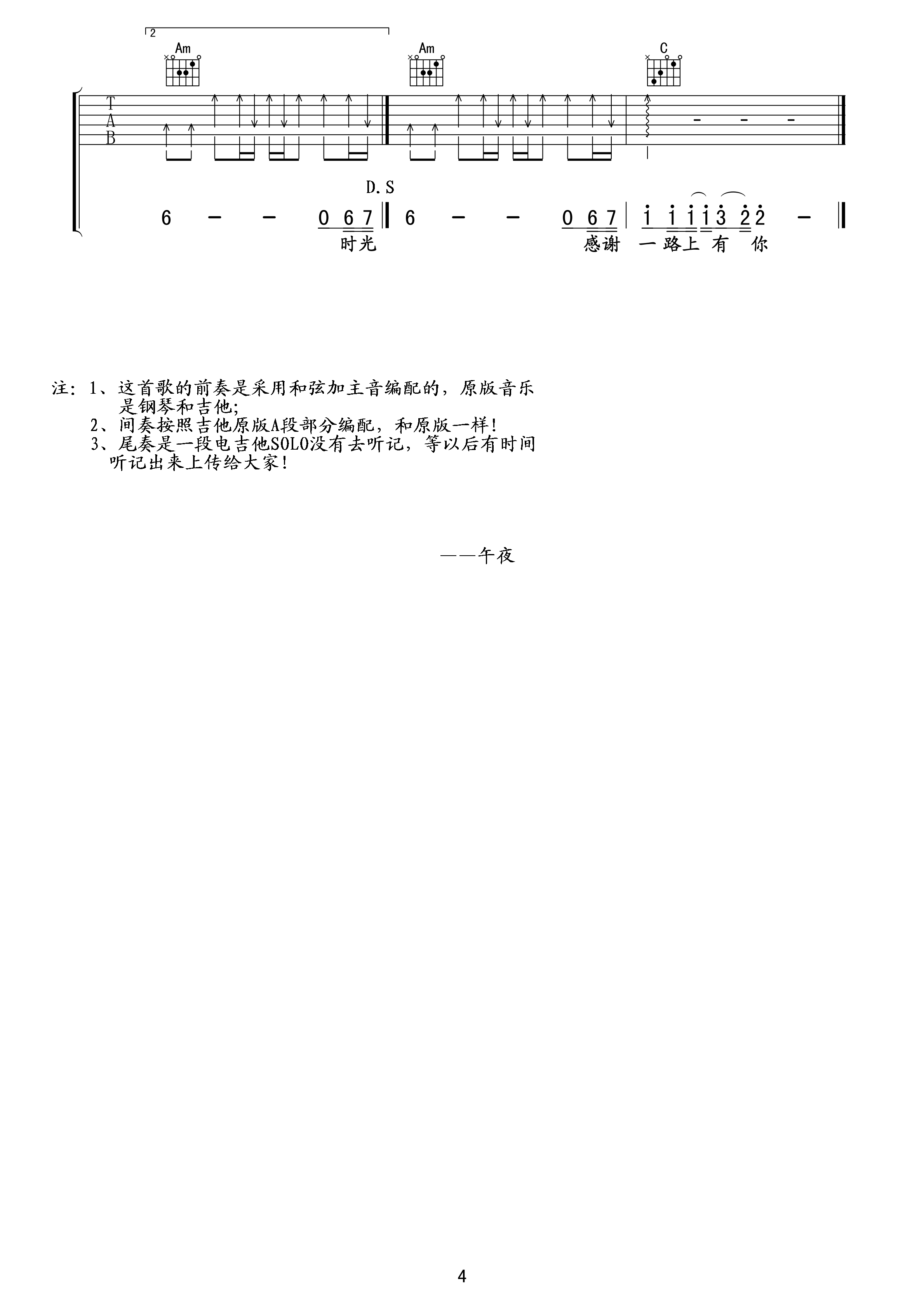 筷子兄弟 父亲