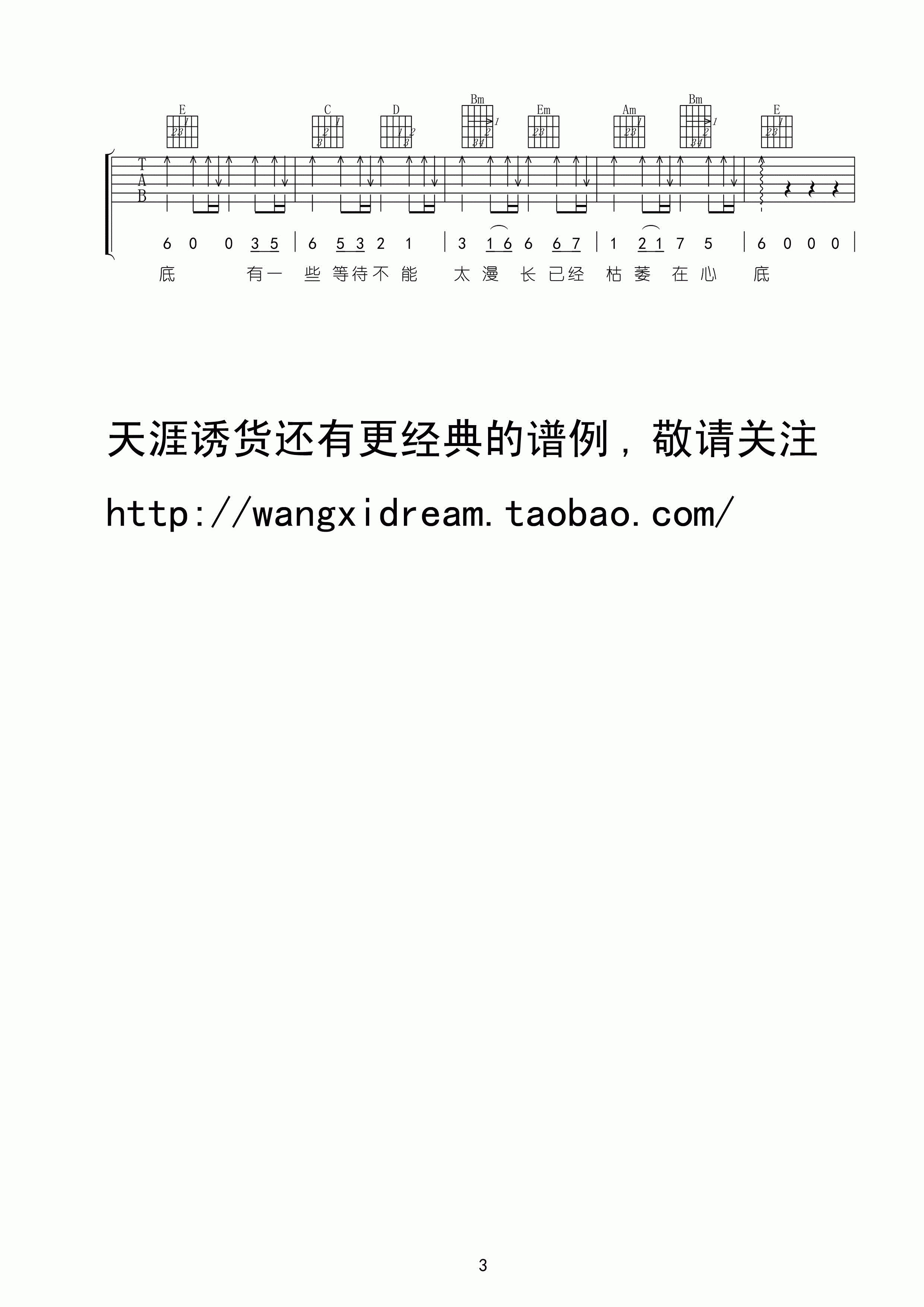 东来东往 海角七号