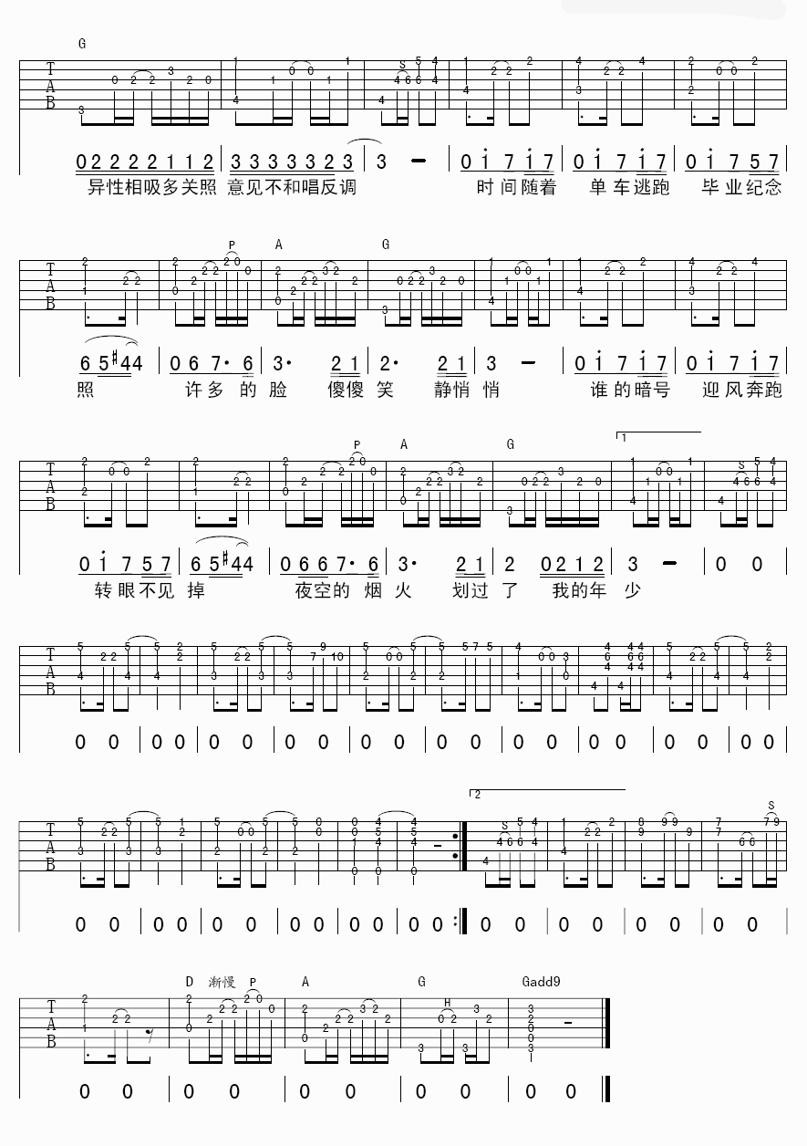许飞《年少》