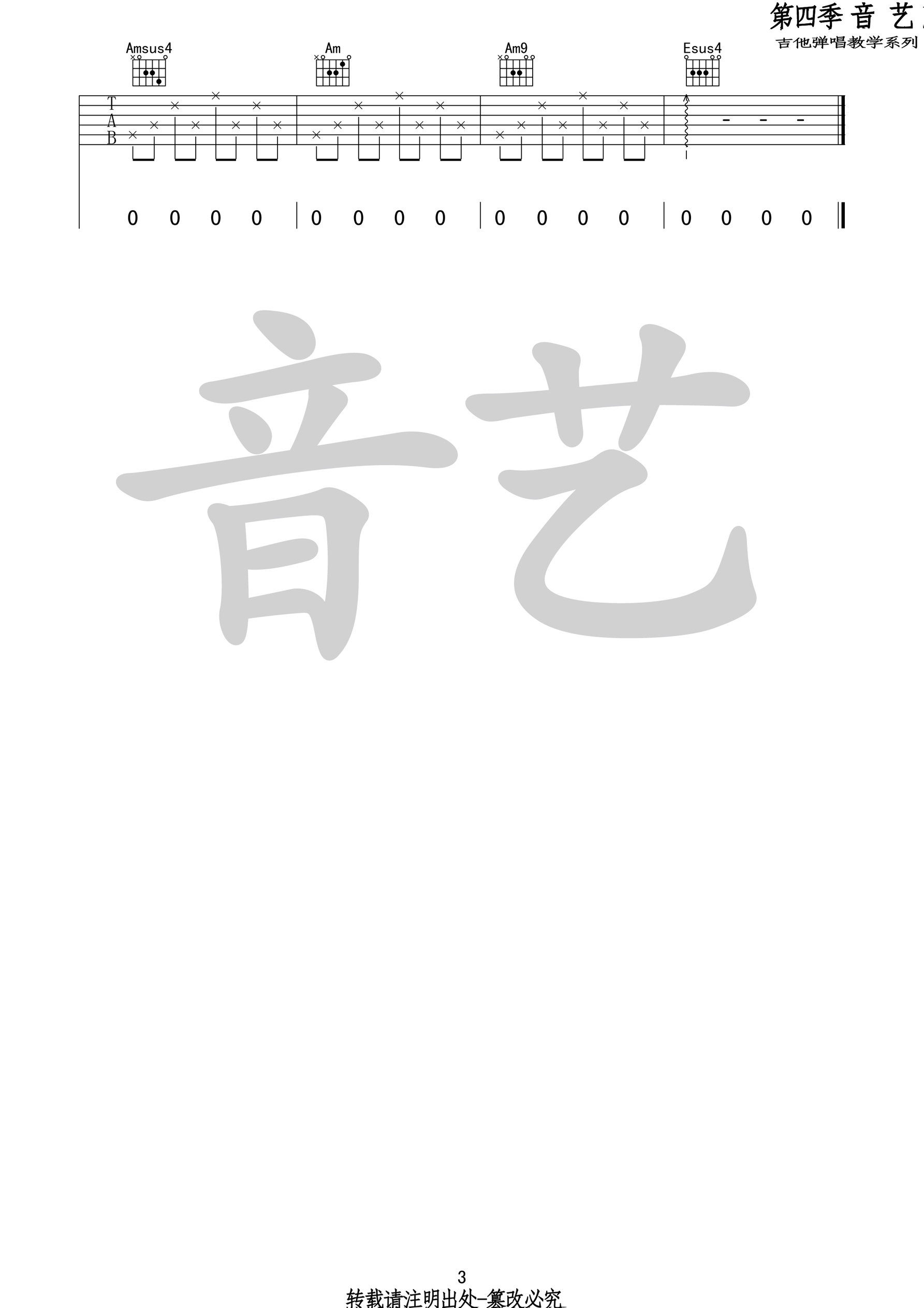 停格