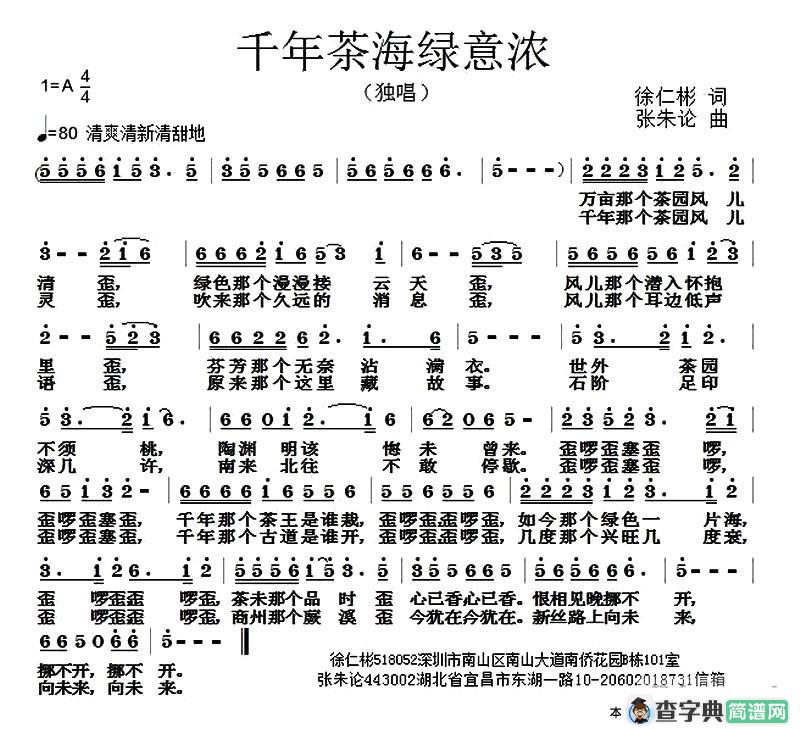 千年茶海绿意浓