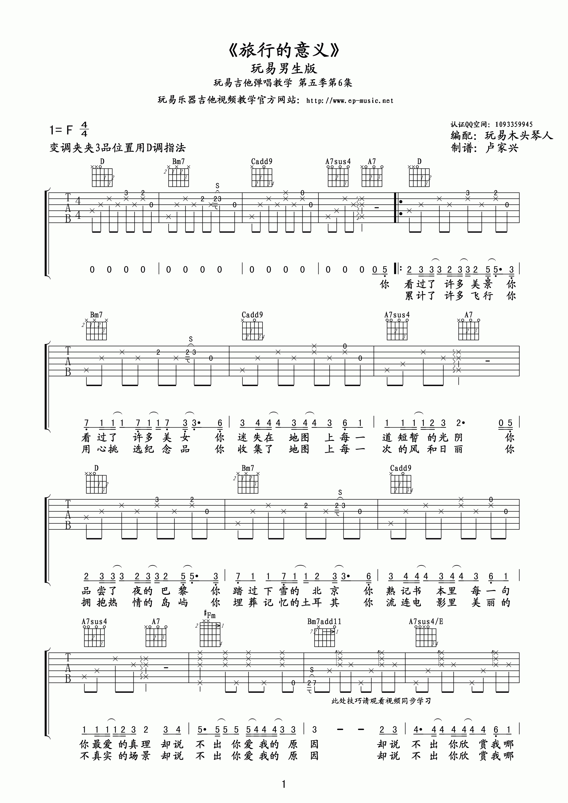 陈绮贞 旅行的意义
