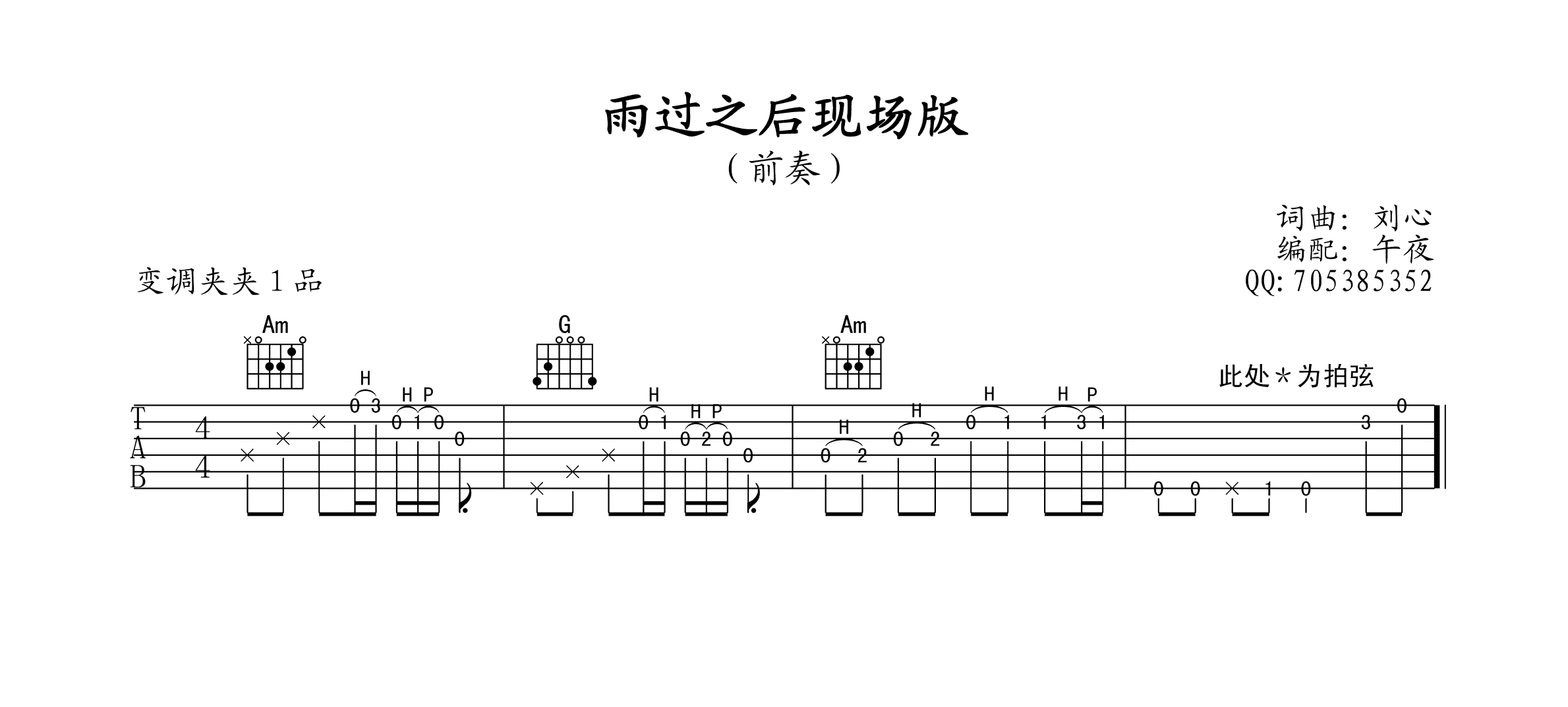 刘心 雨过之后