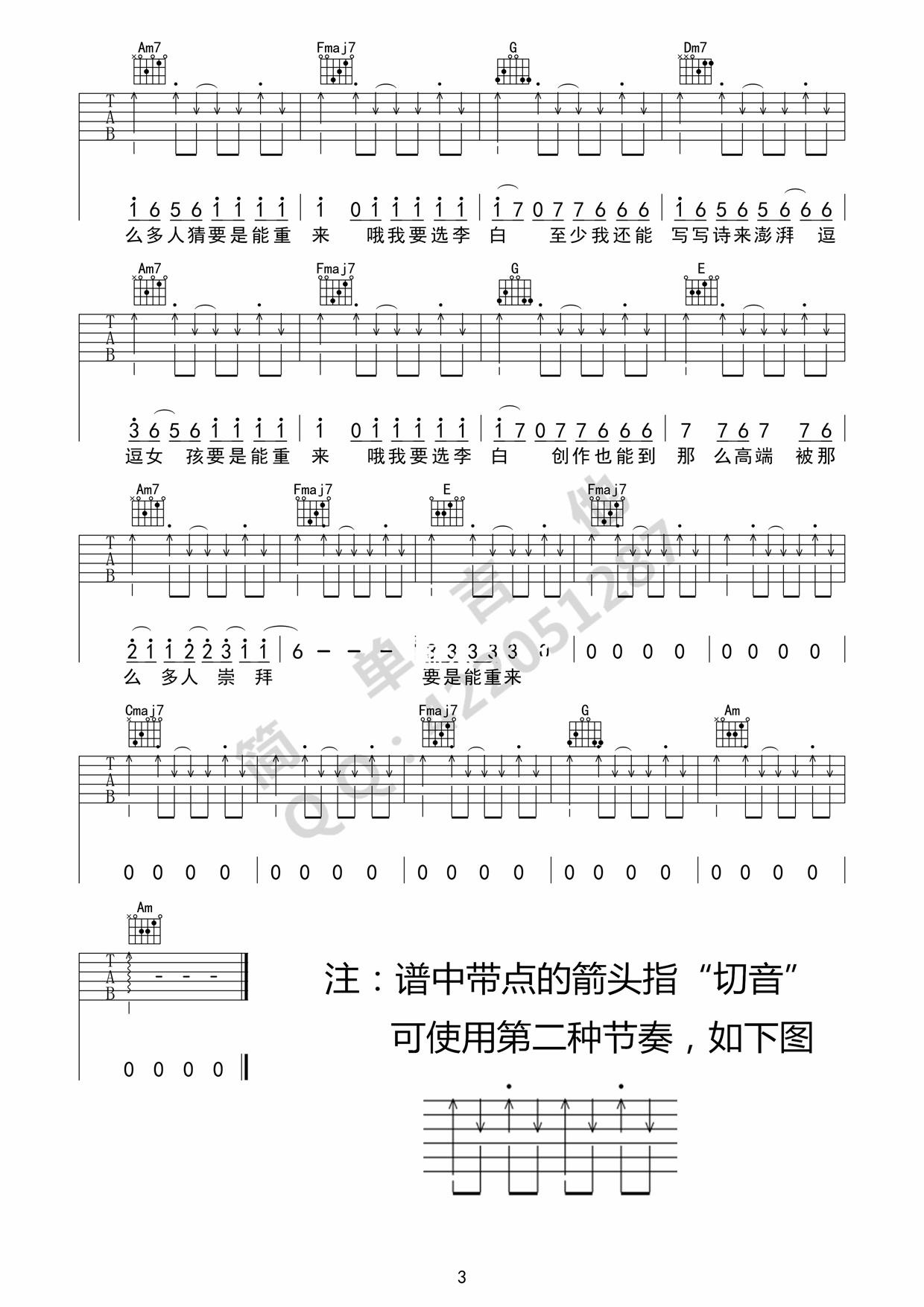 李荣浩—李白