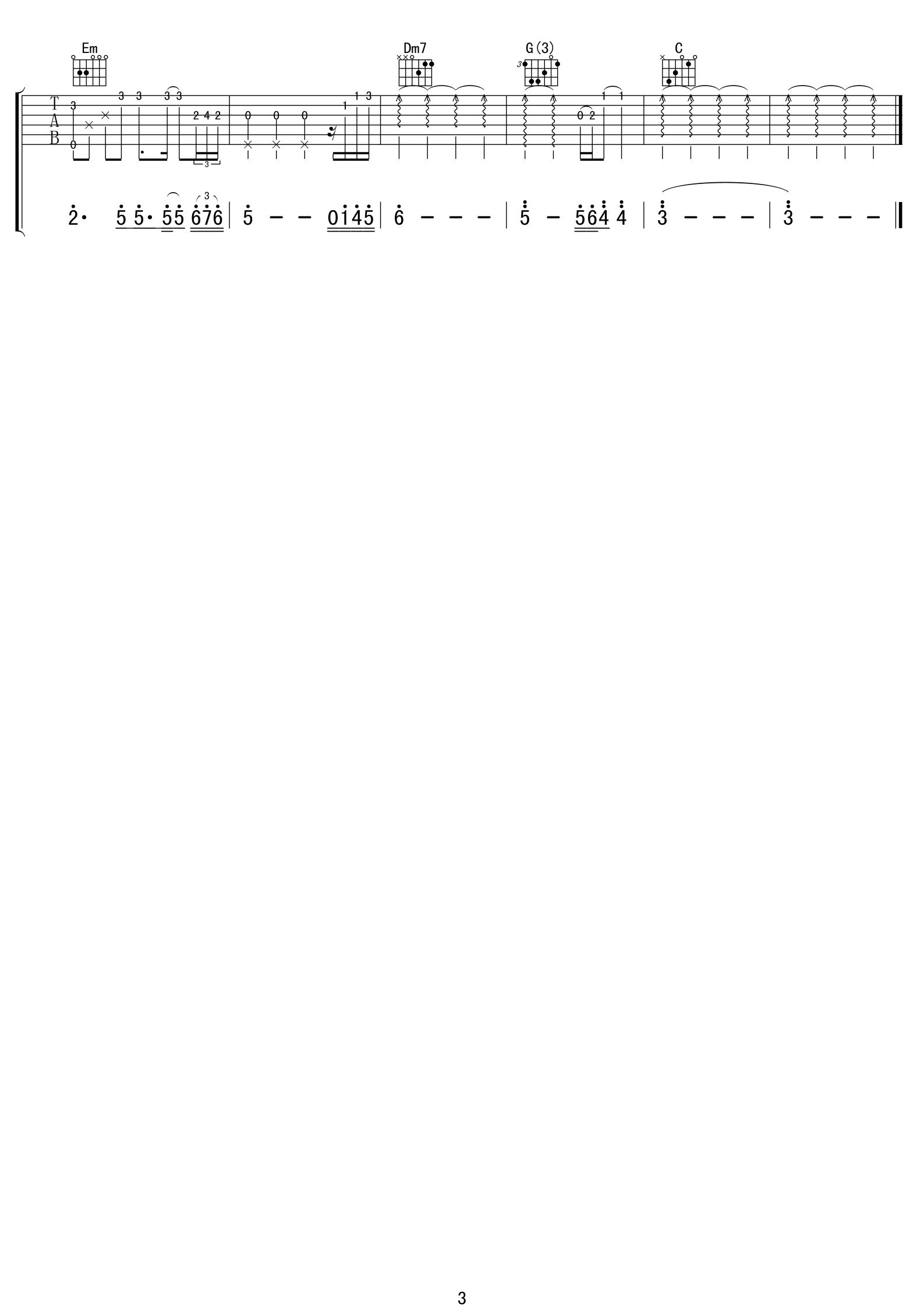 周蕙 约定
