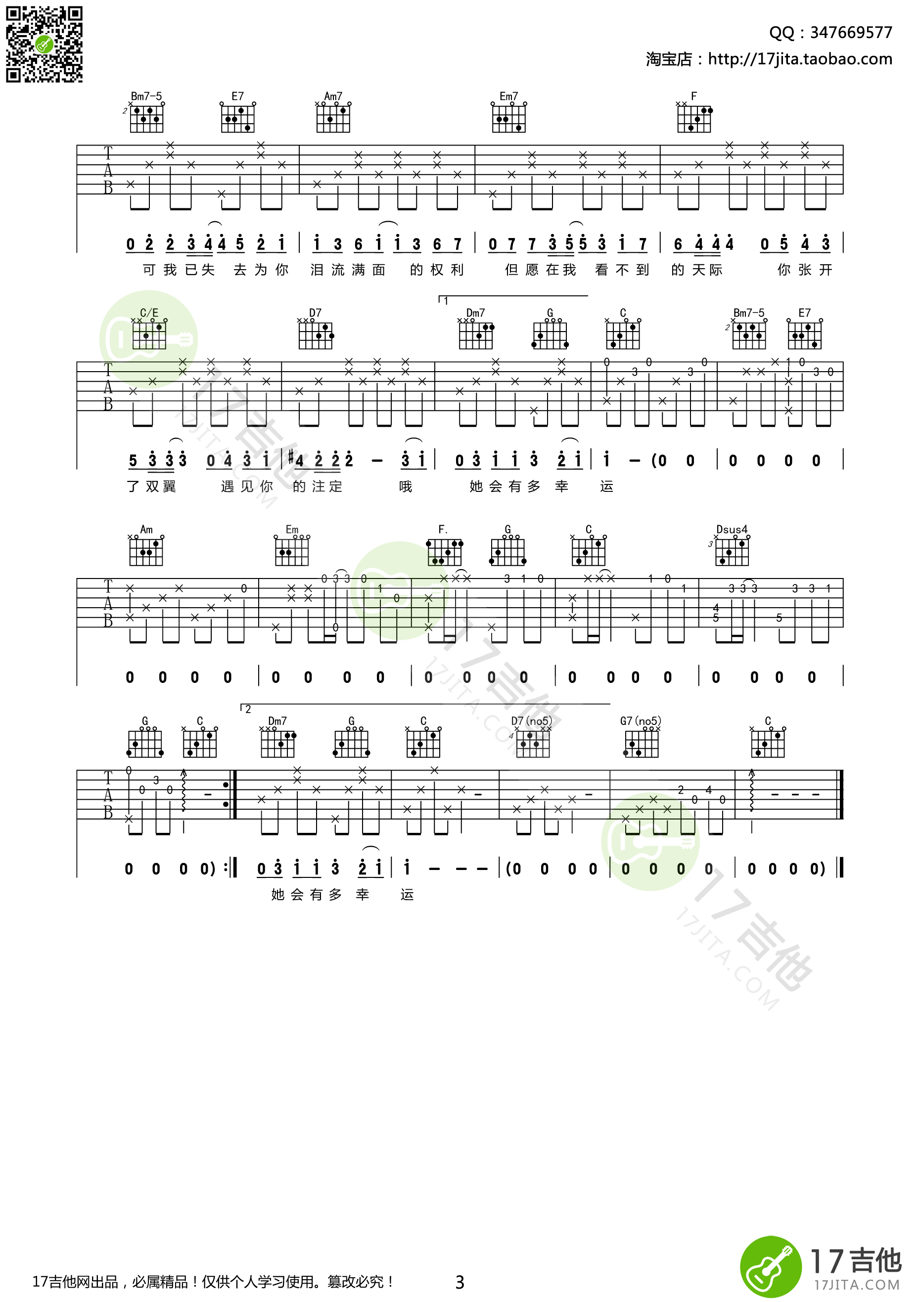 小幸运