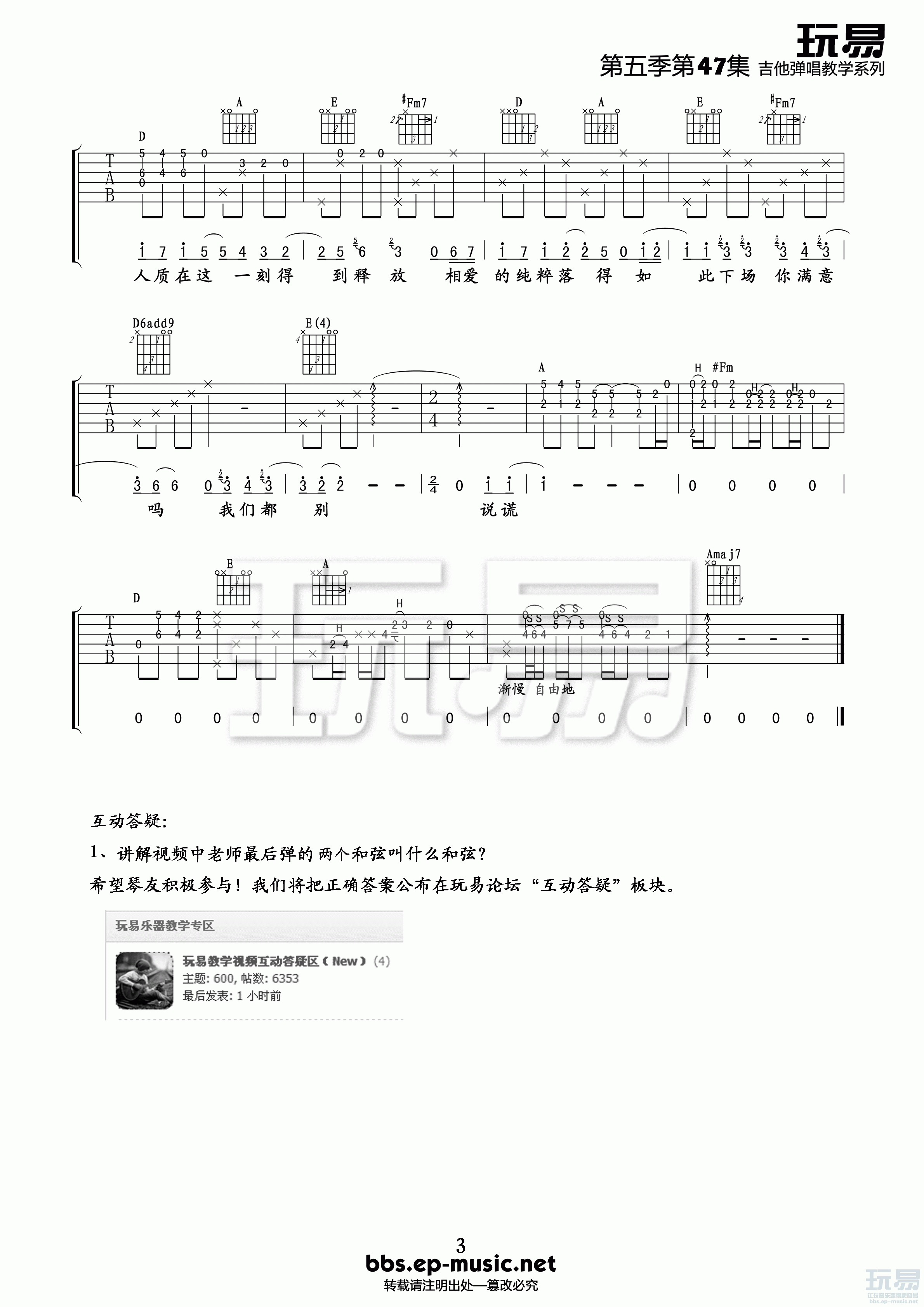 杨宗纬《人质》