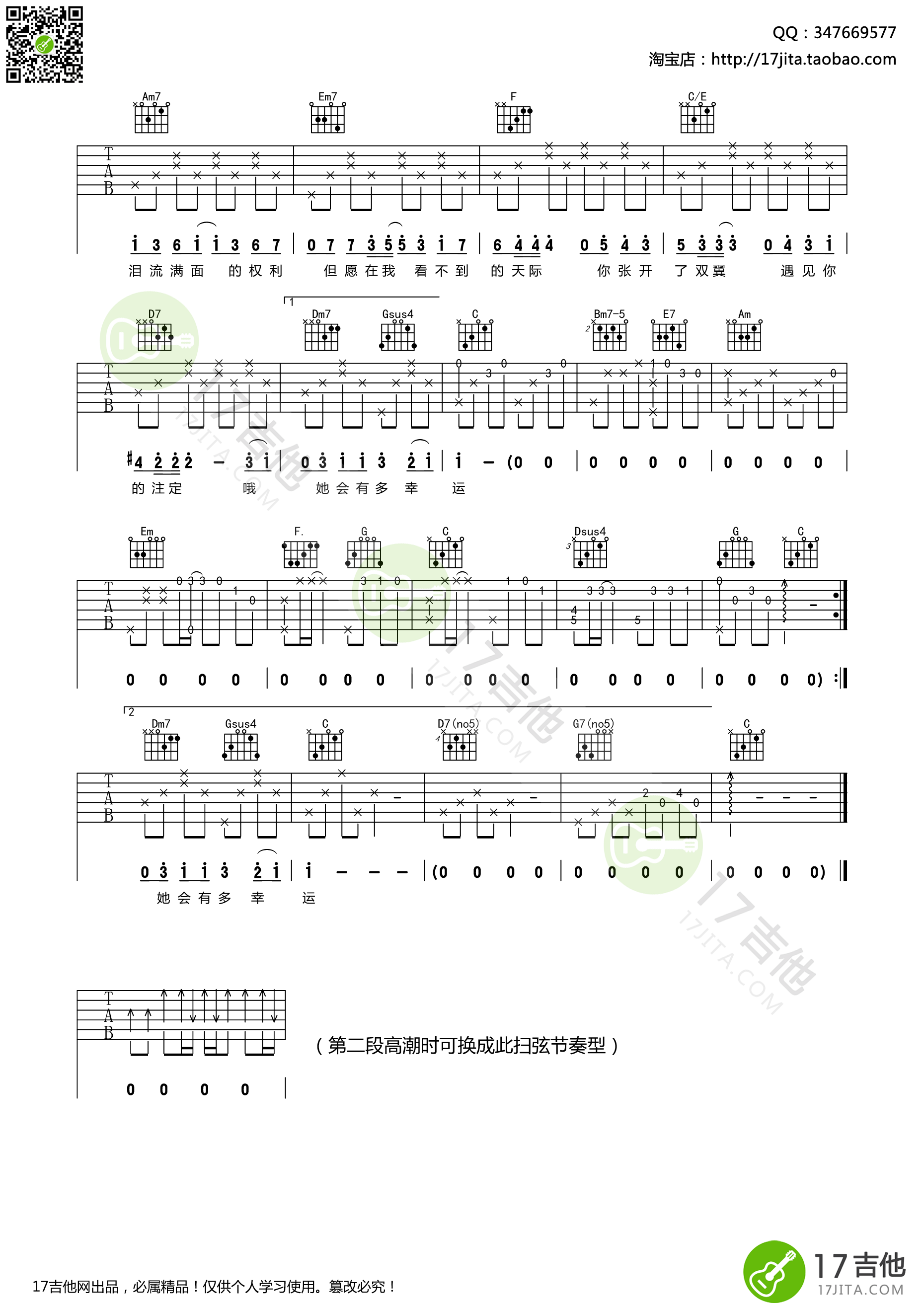 小幸运