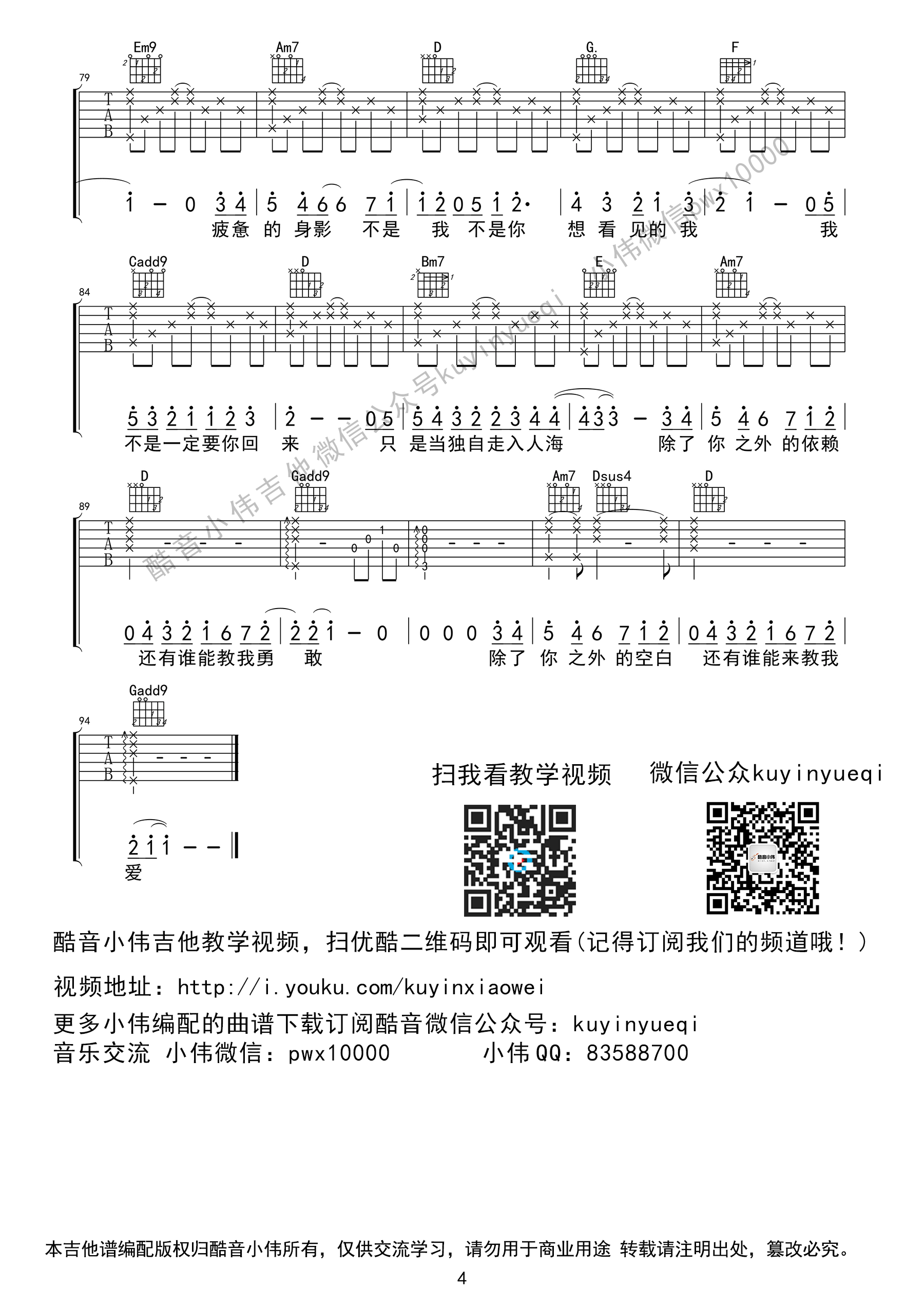 失落沙洲