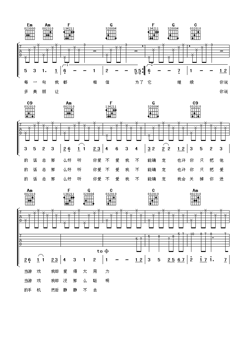 许茹芸《好听》