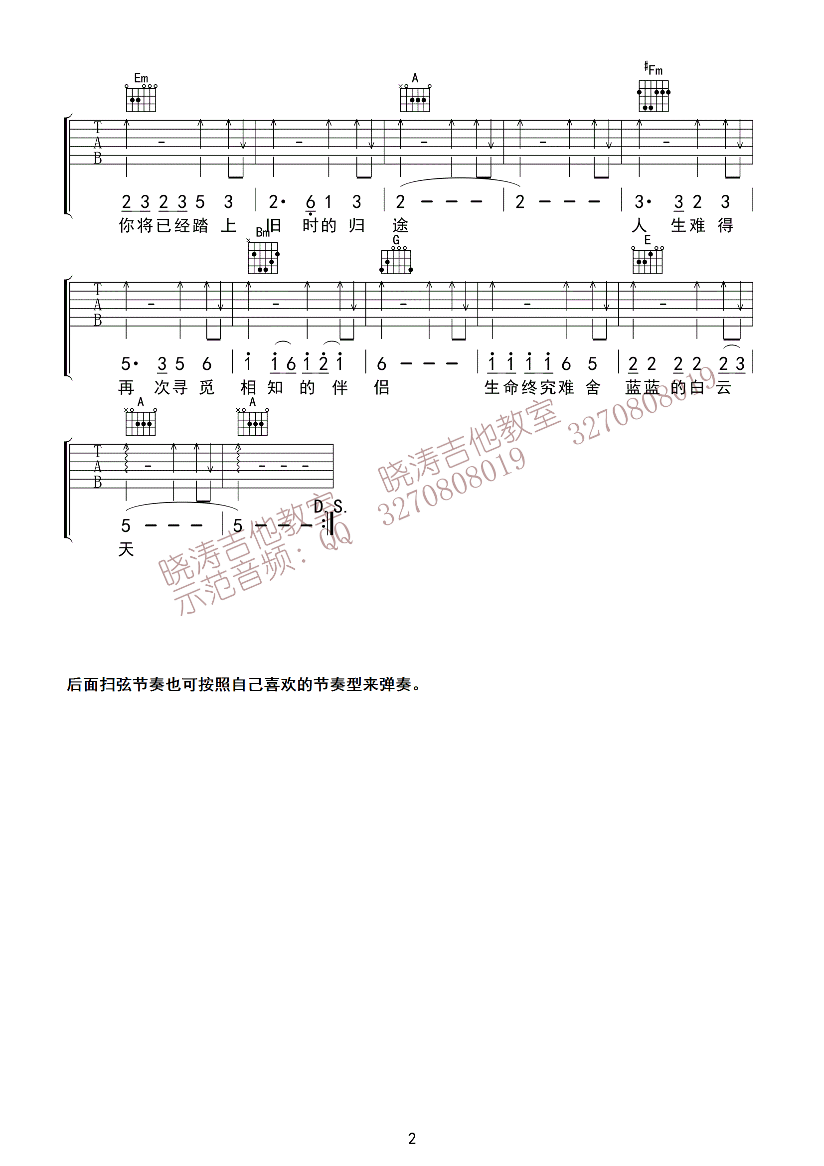恋曲1990
