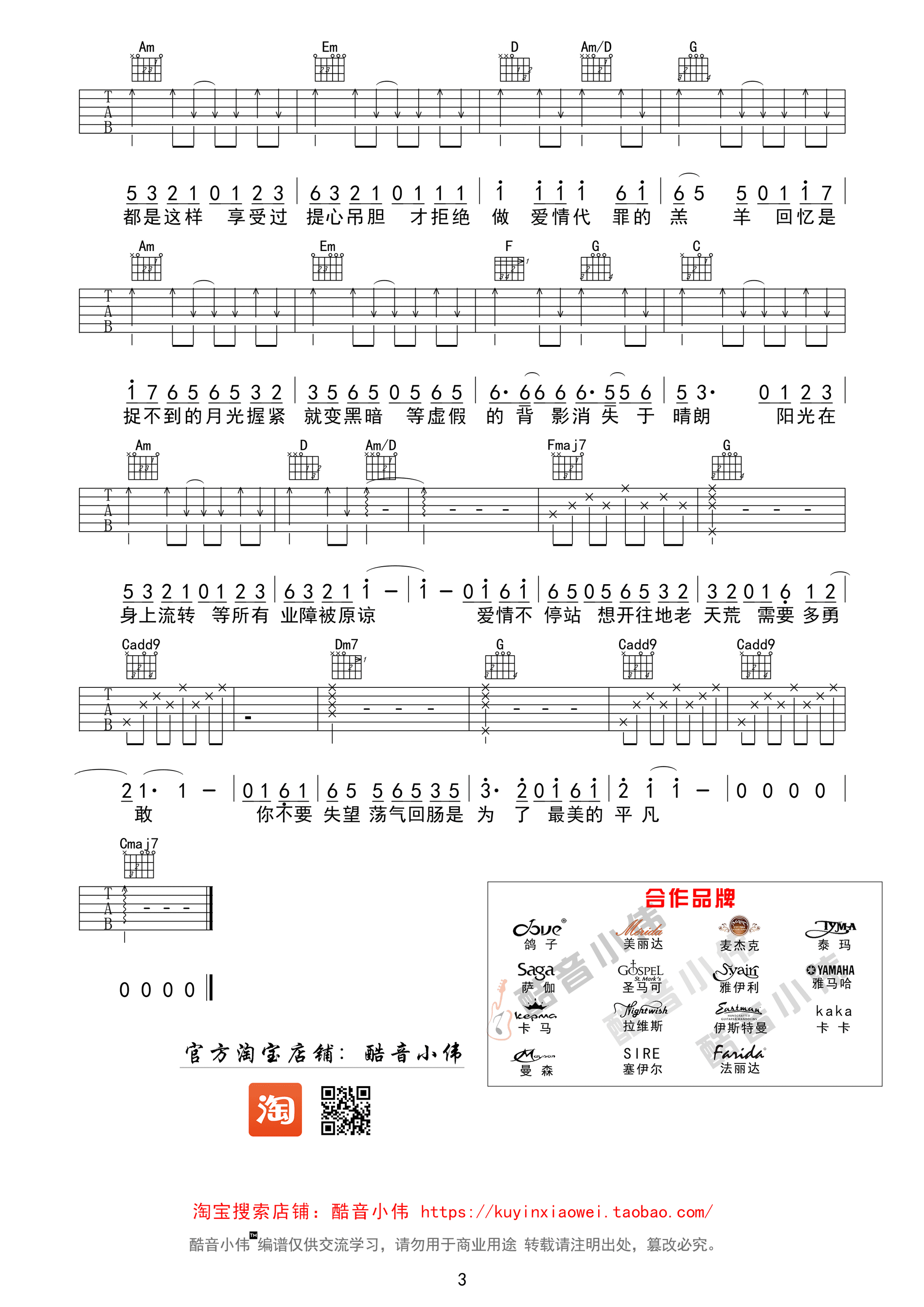 爱情转移