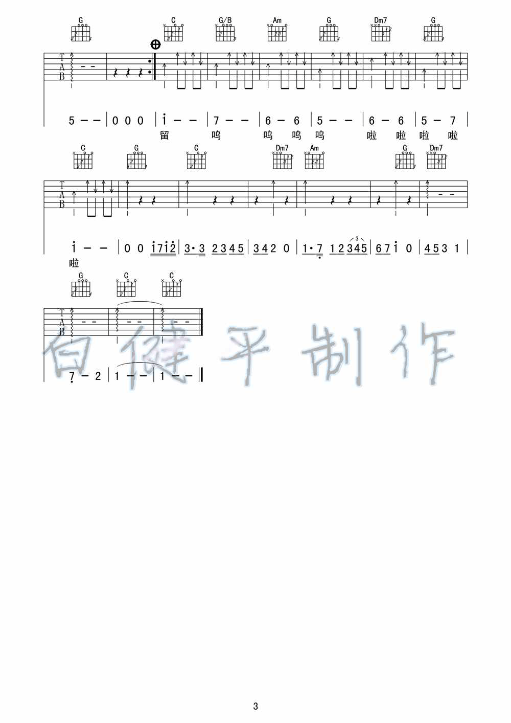 庞龙《70后》