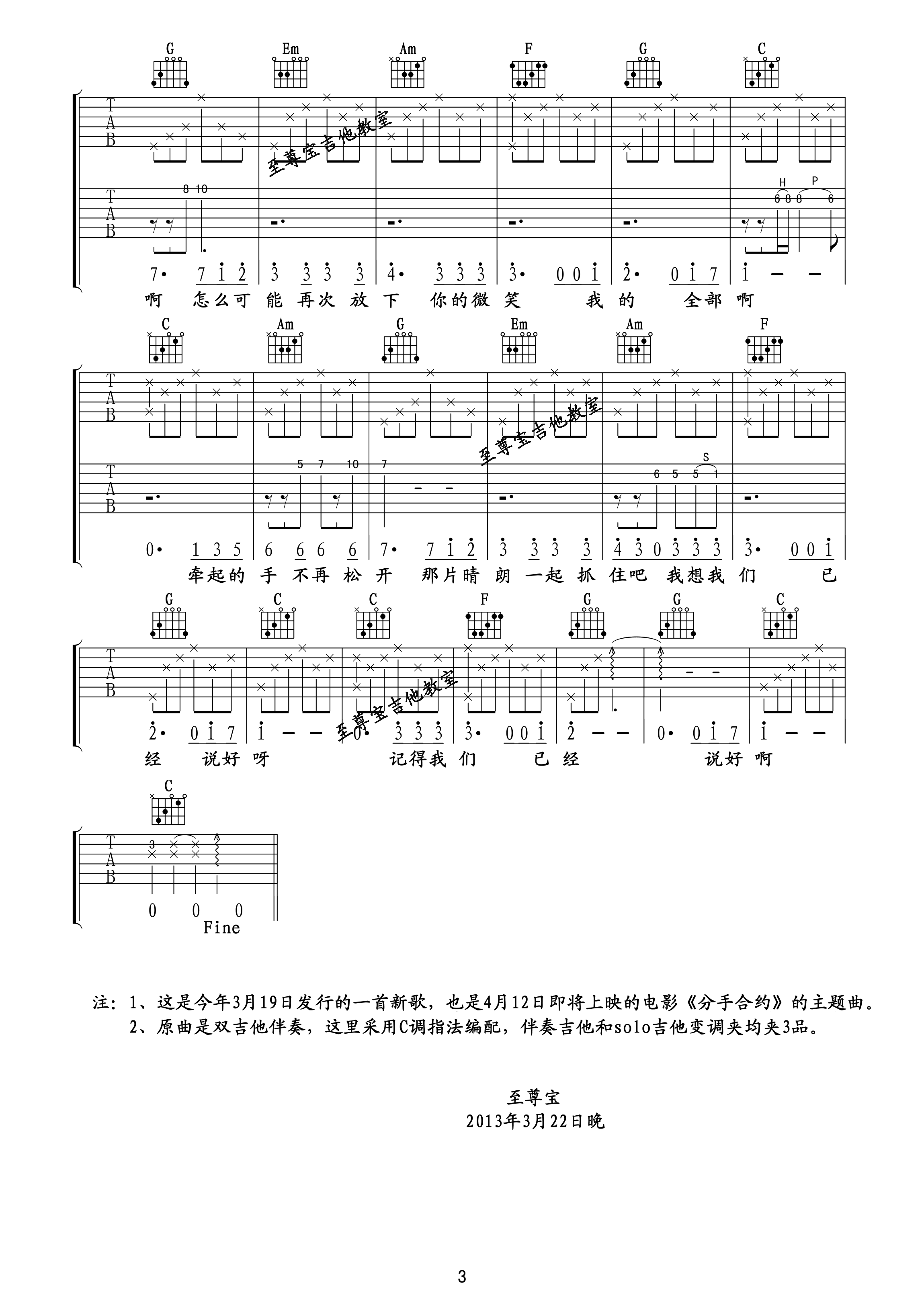 白百何&彭于晏 我们不是说好了吗