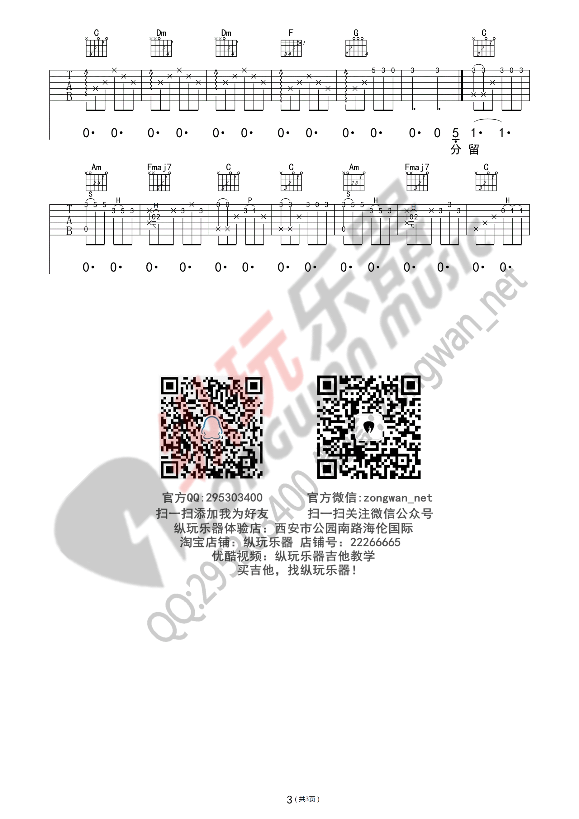 《成都》