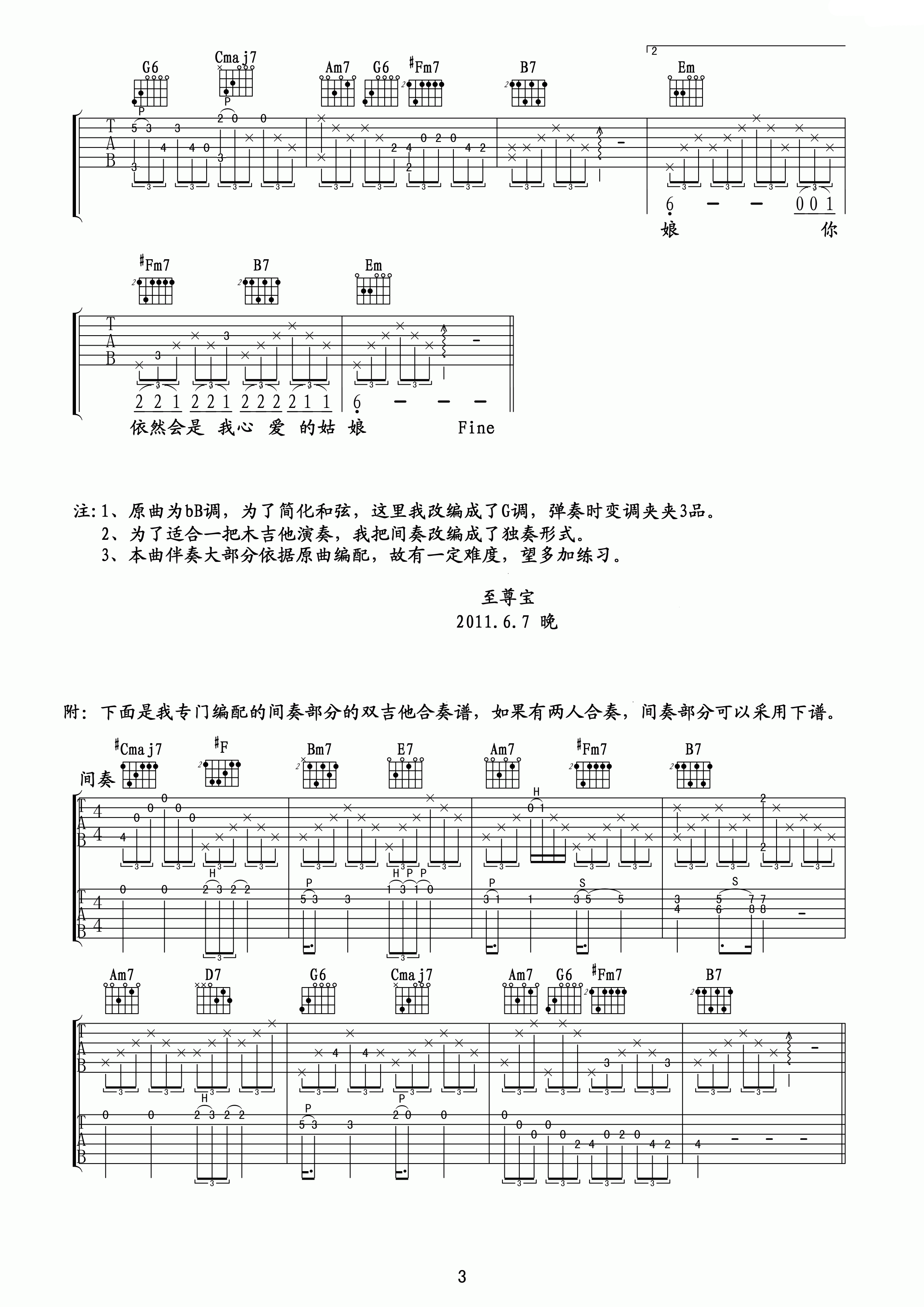 汪峰 你是我心爱的姑娘