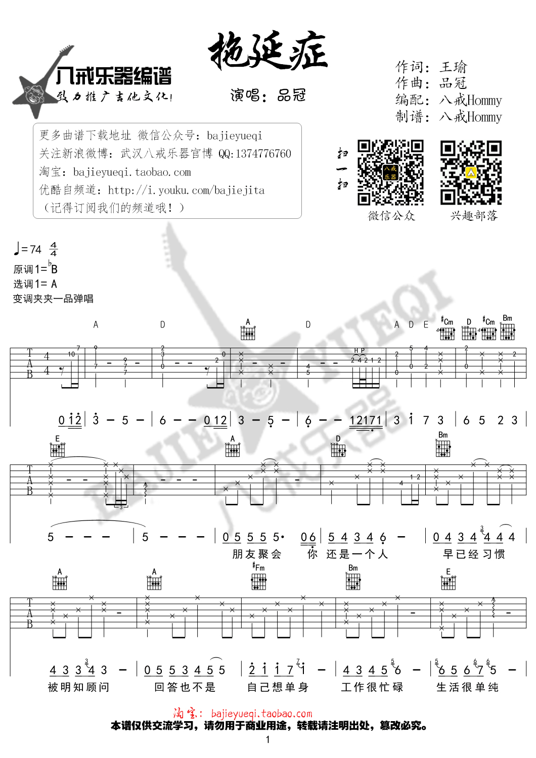 拖延症