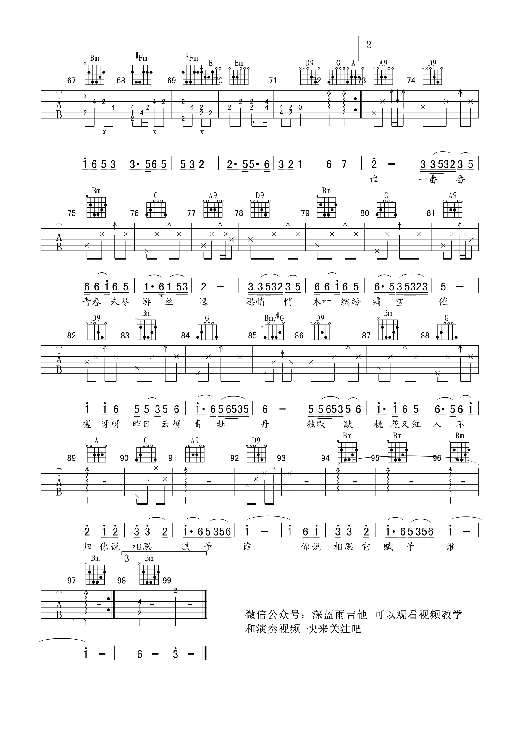 相思赋予谁