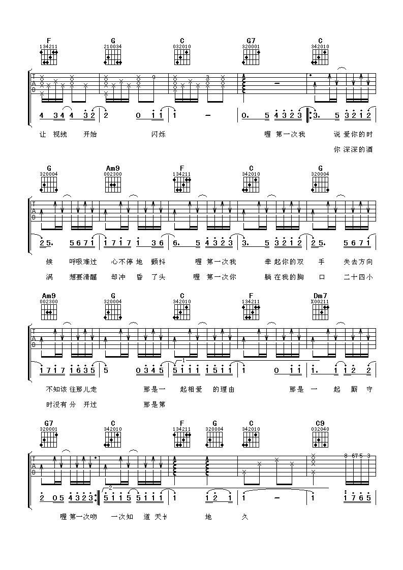 光良 第一次