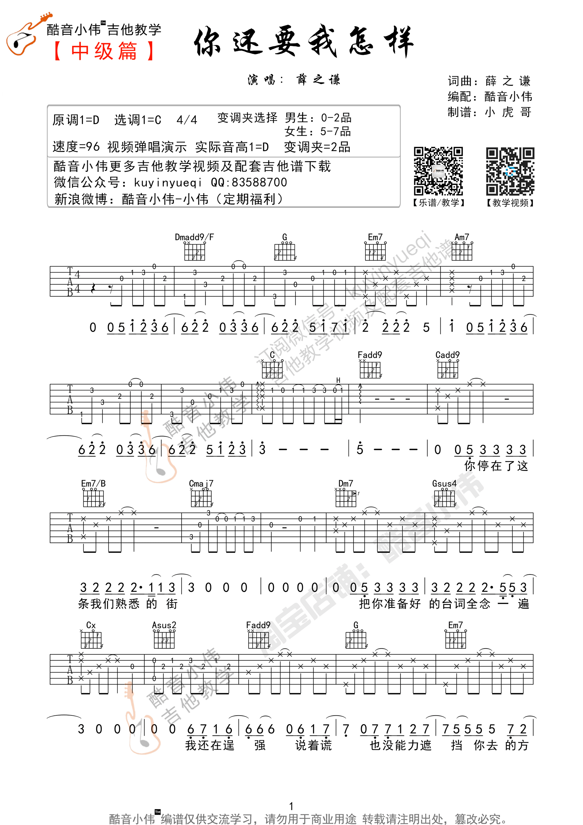 你还要我怎样