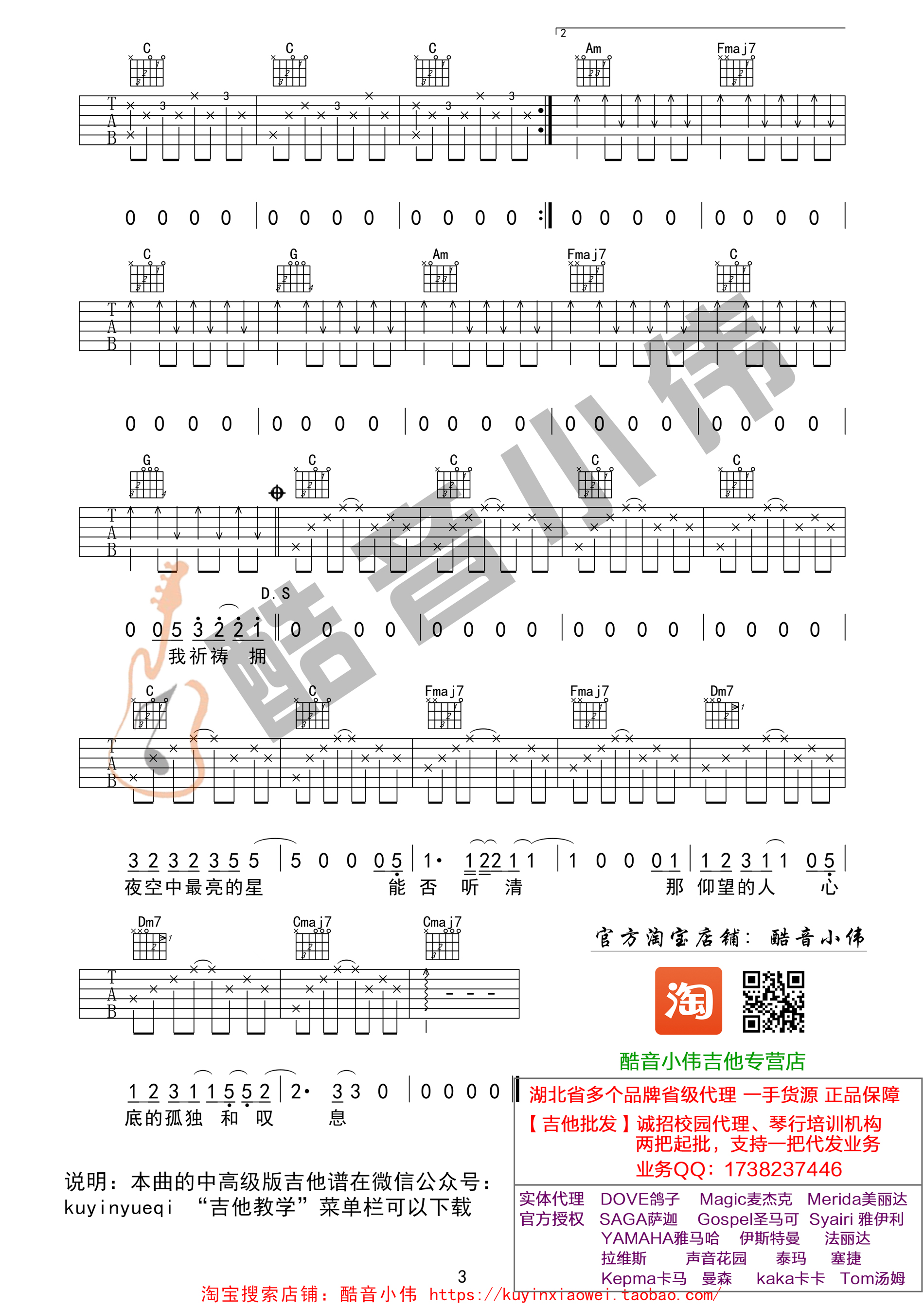 夜空中最亮的星