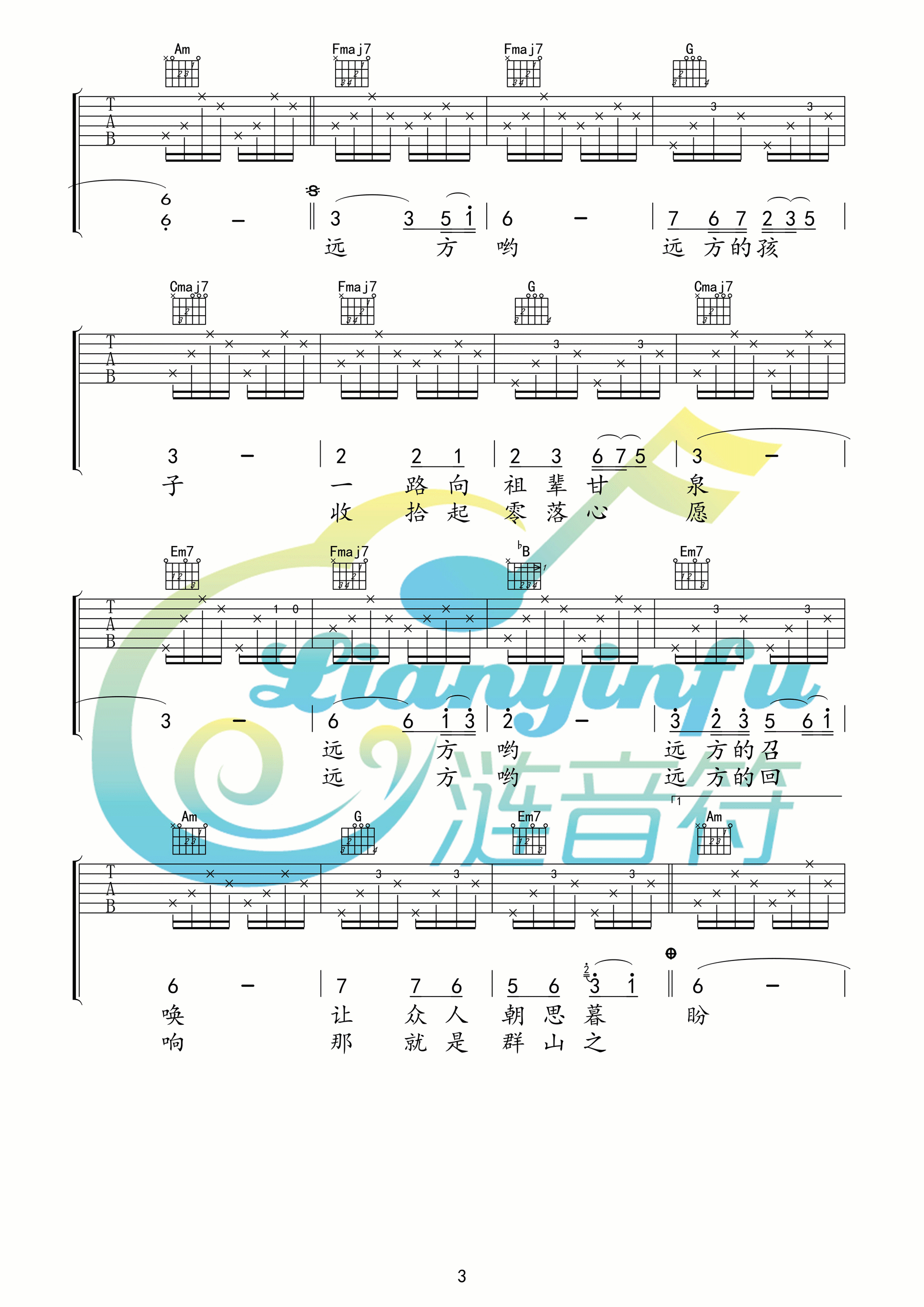 远方的孩子