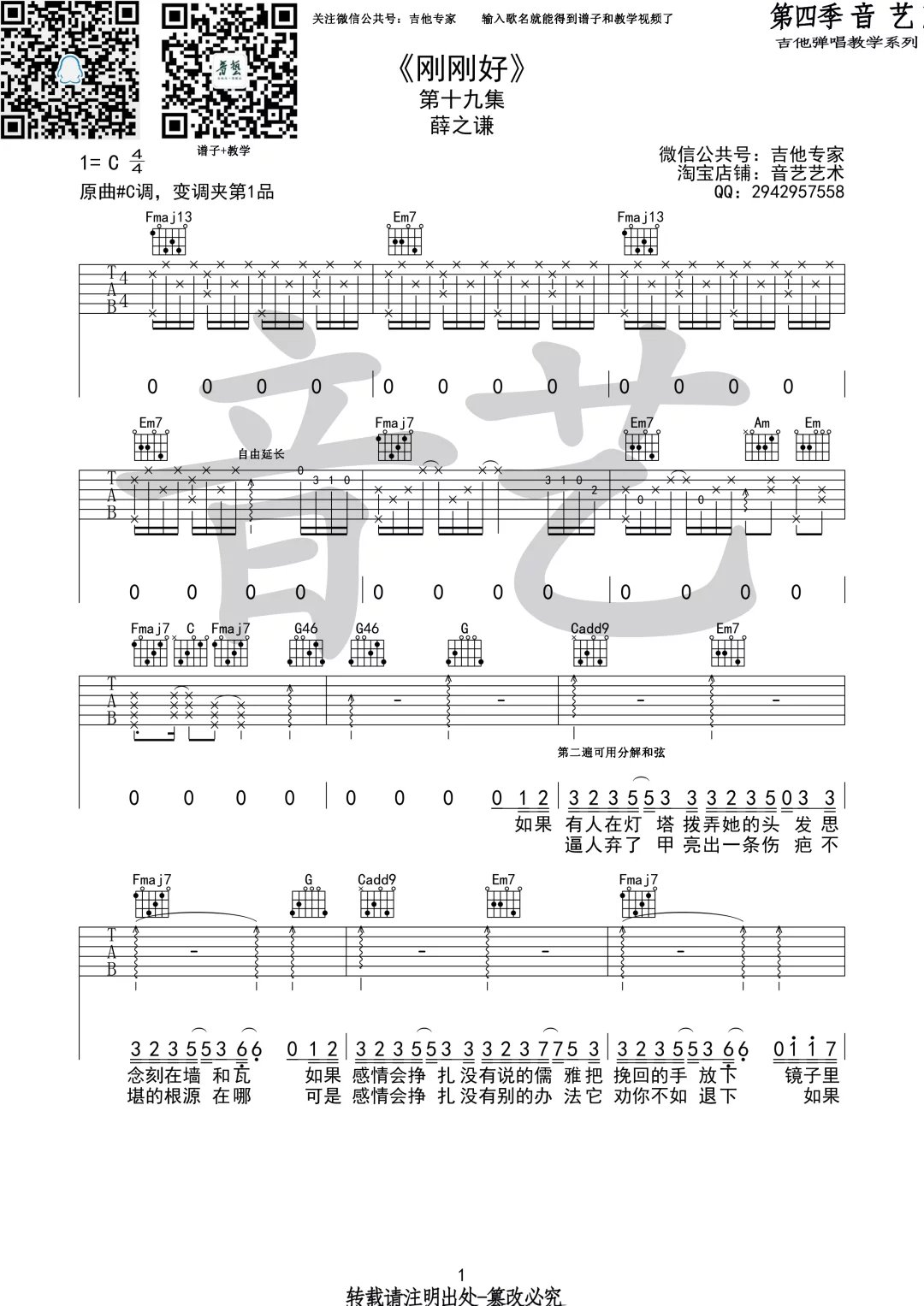 刚刚好原版