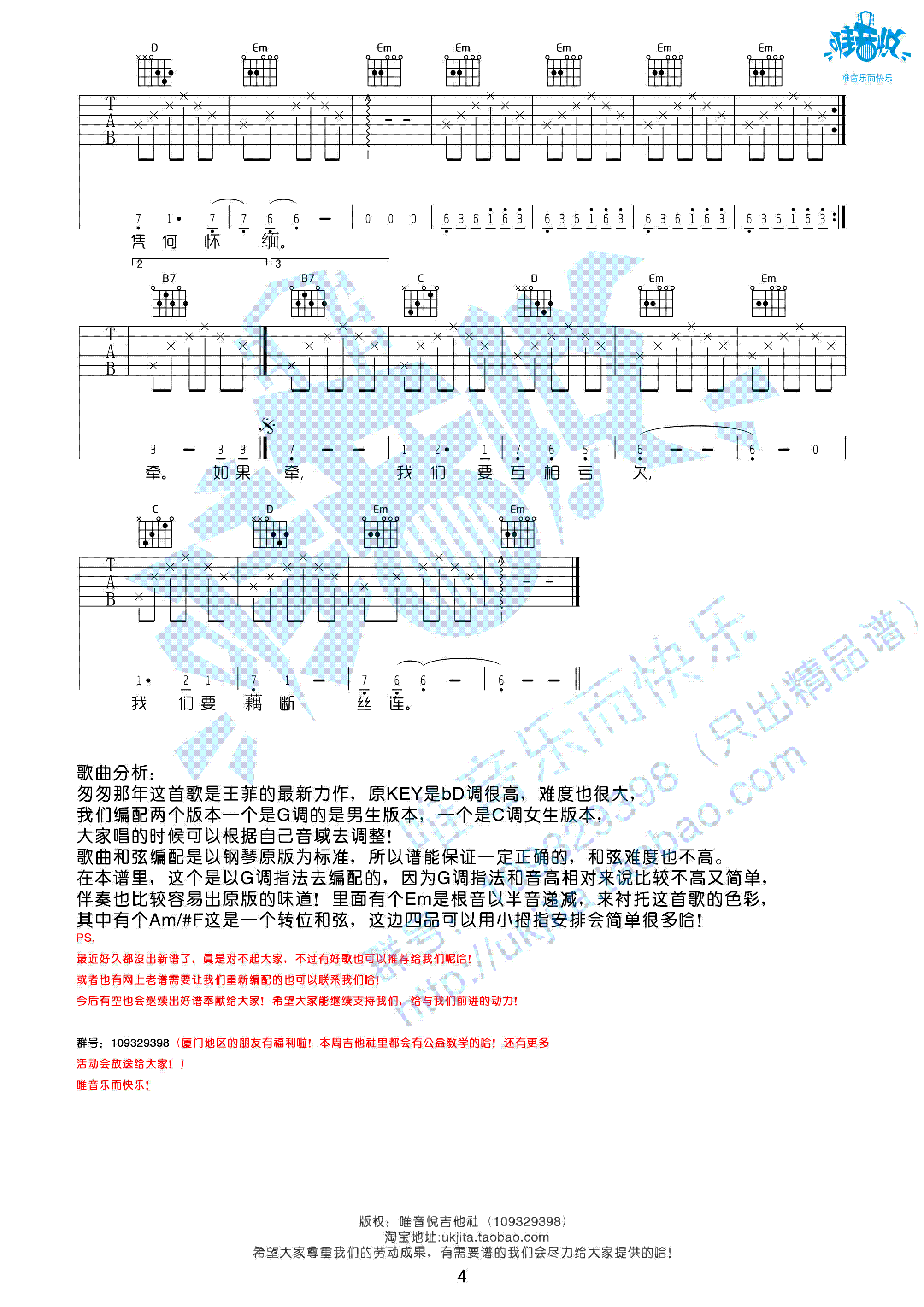王菲  匆匆那年