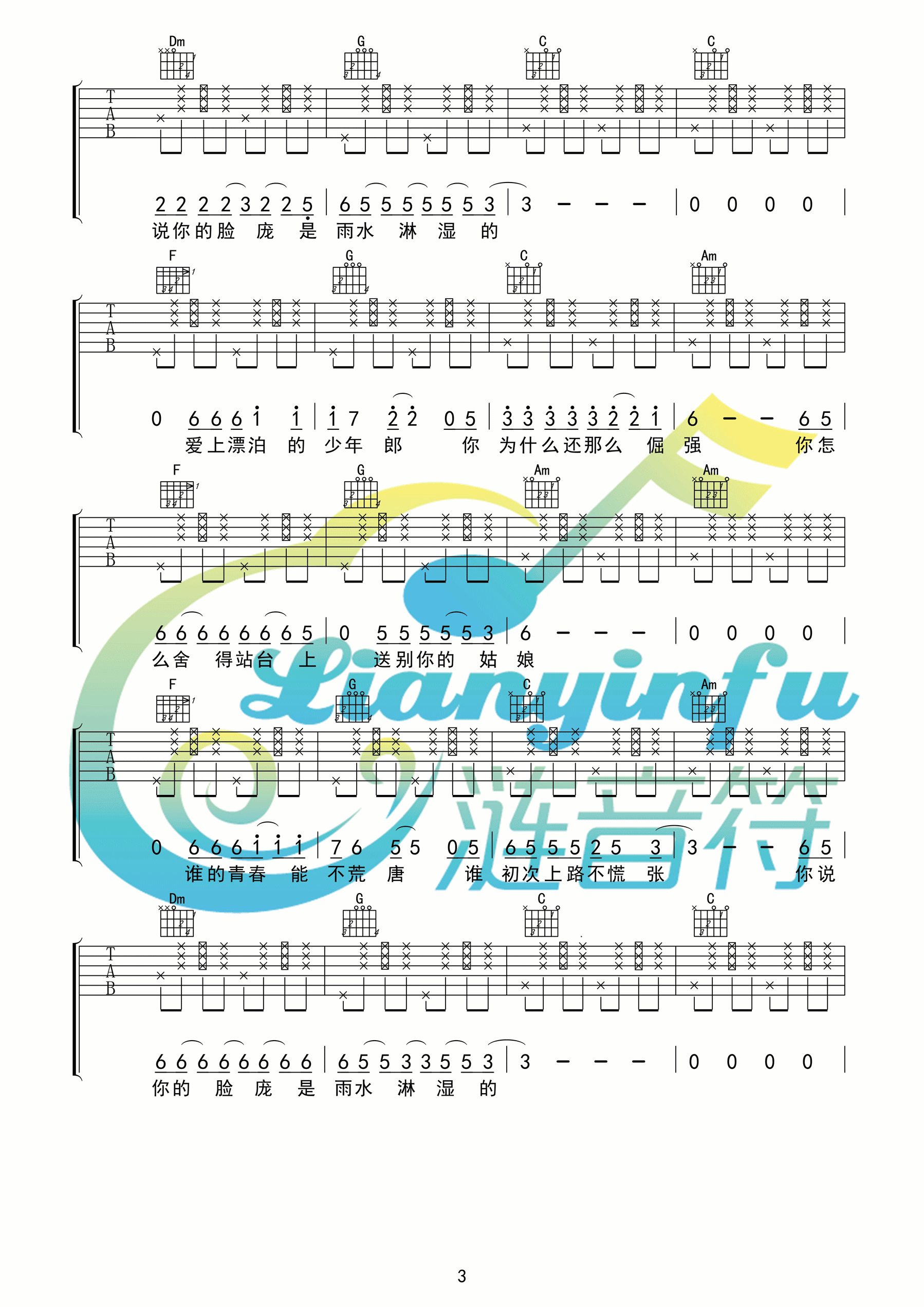 一把破吉他1999