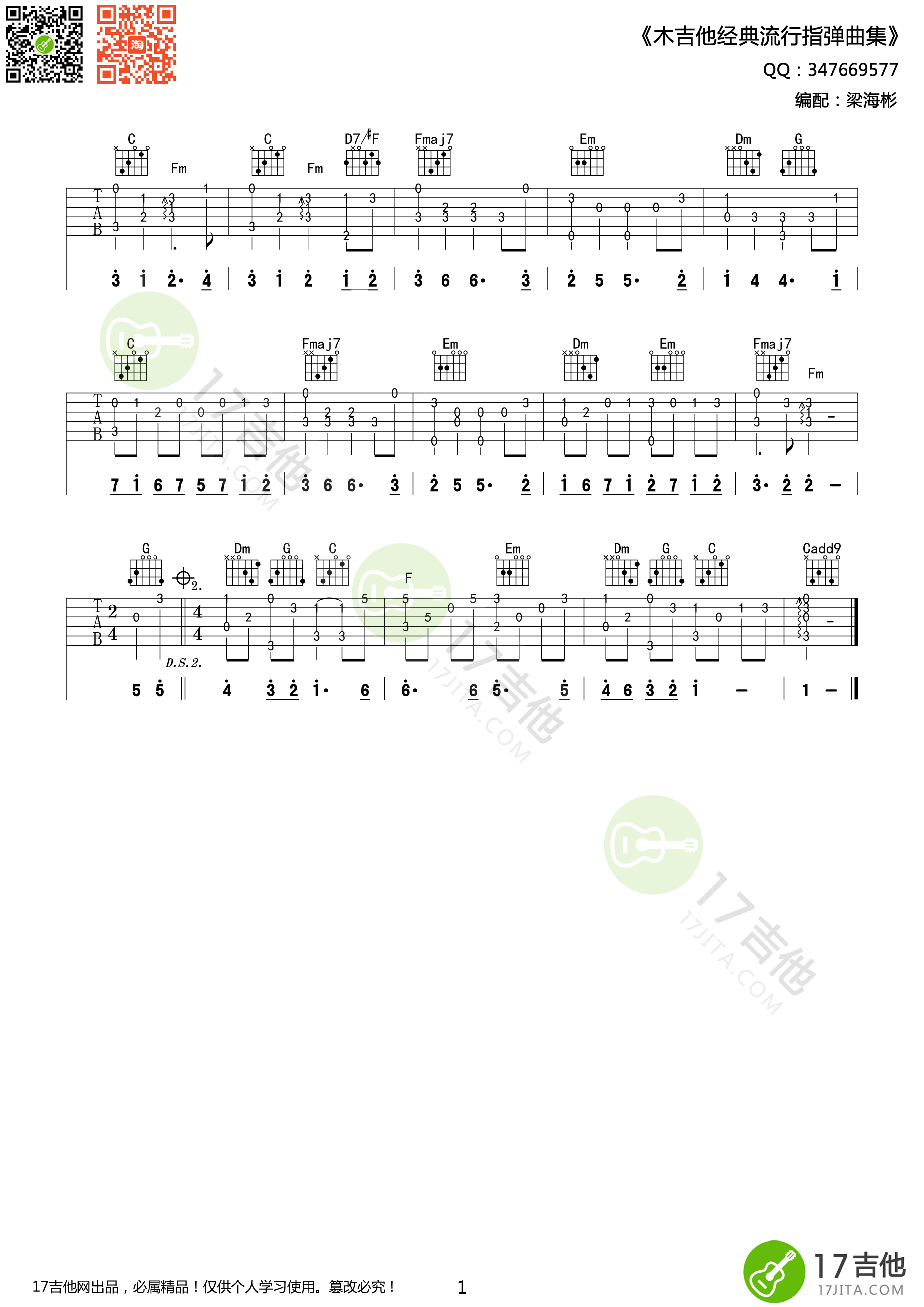 押尾桑 Wind song风之诗